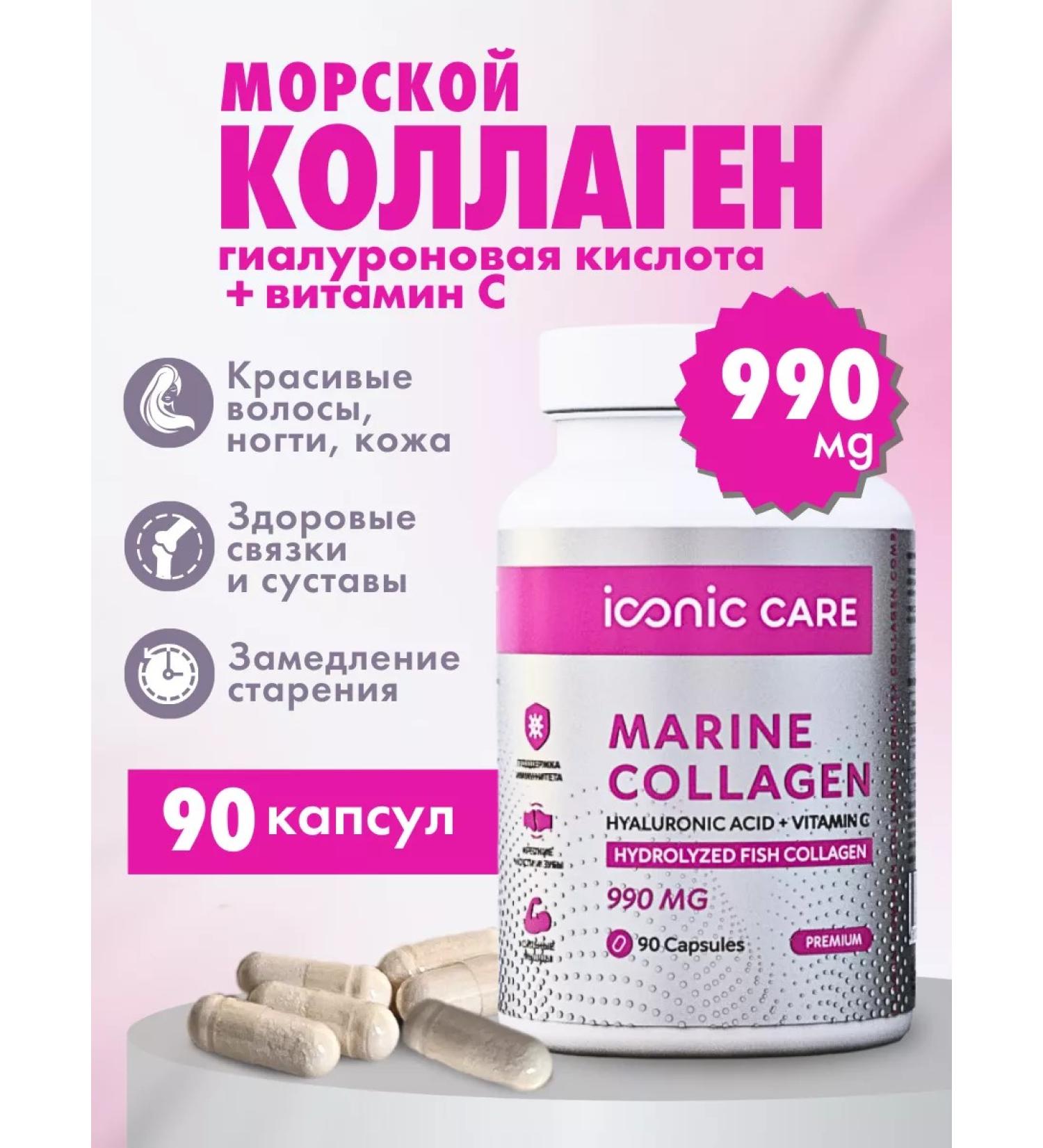 Iconic Care Collagen Sea in capsules and vitamin C - Buy Online on GoSupps.com