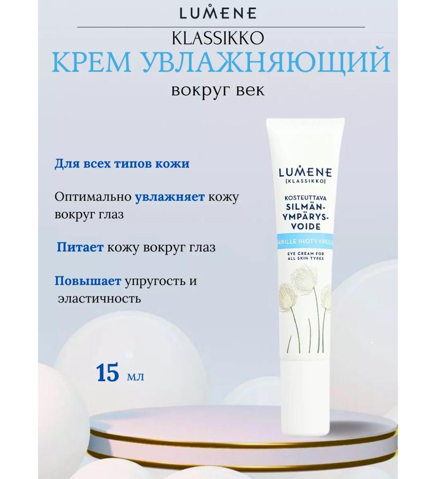 Lumene Skin cream around the eyes of the eyelids Klassikko Original - Buy Online on GoSupps.com