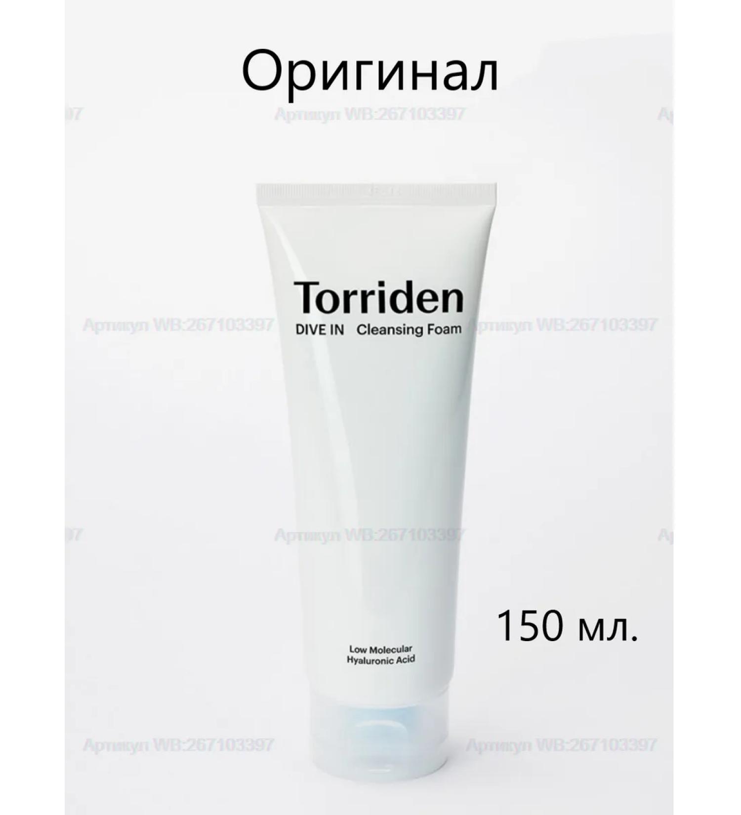 Torriden Foam Dive In Low Molecular Hyaluronic Acid Cleansing Foam - Buy Online on GoSupps.com