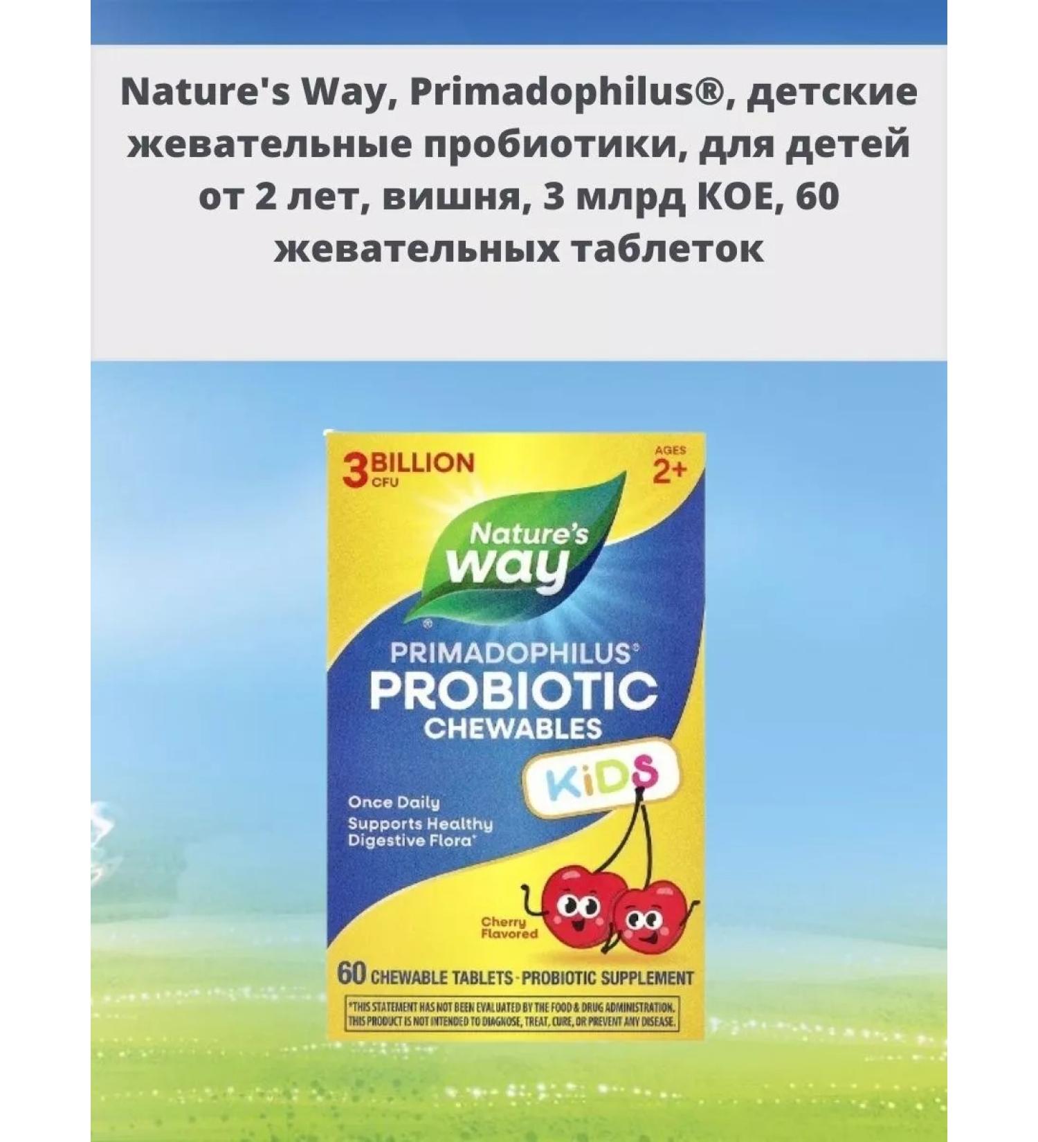 Nature's Way Primadofilus Primadophilus probtics for children 60 tablets - Buy Online on GoSupps.com