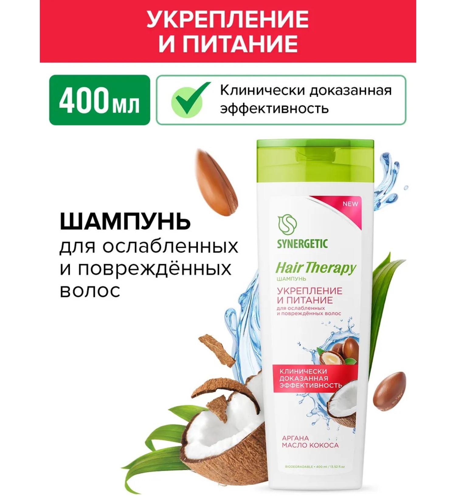 SYNERGETIC Shampoo Strengthening and Nutrition Hair Therapy 400 ml - Buy Online on GoSupps.com