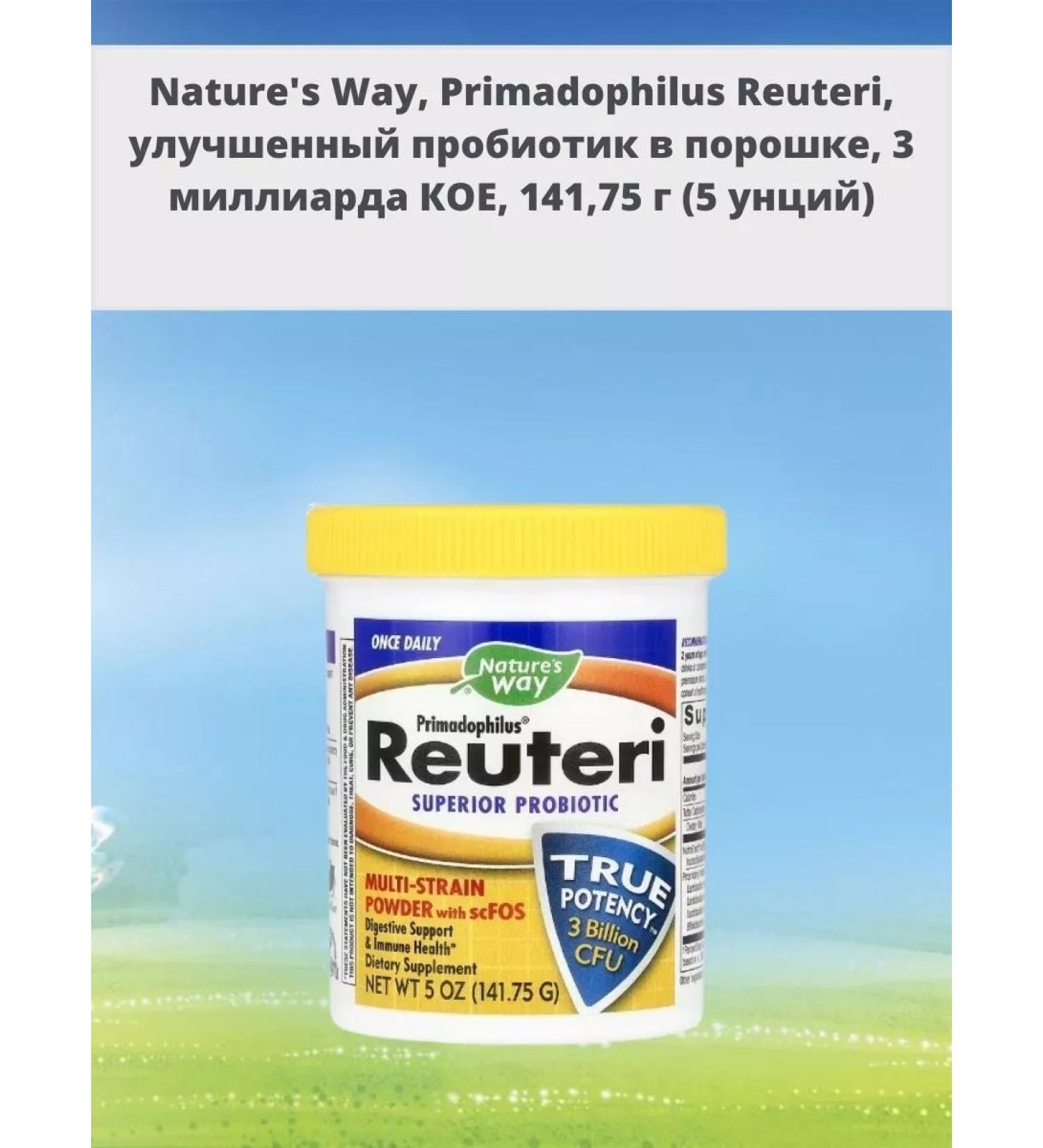 Nature's Way Primadophilus Primadophilus reuteri Probiotic in powder - Buy Online on GoSupps.com