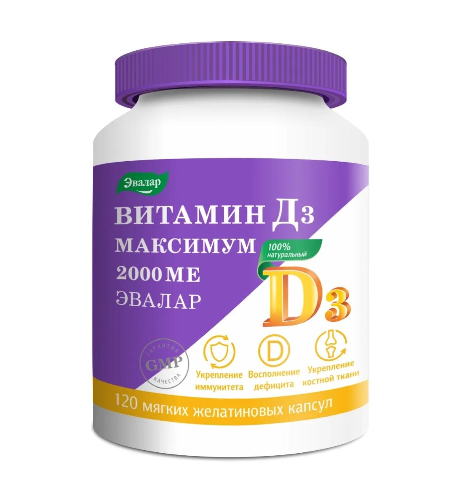 Evalar Vitamin D 3 maximum 2000 IU 120 pcs