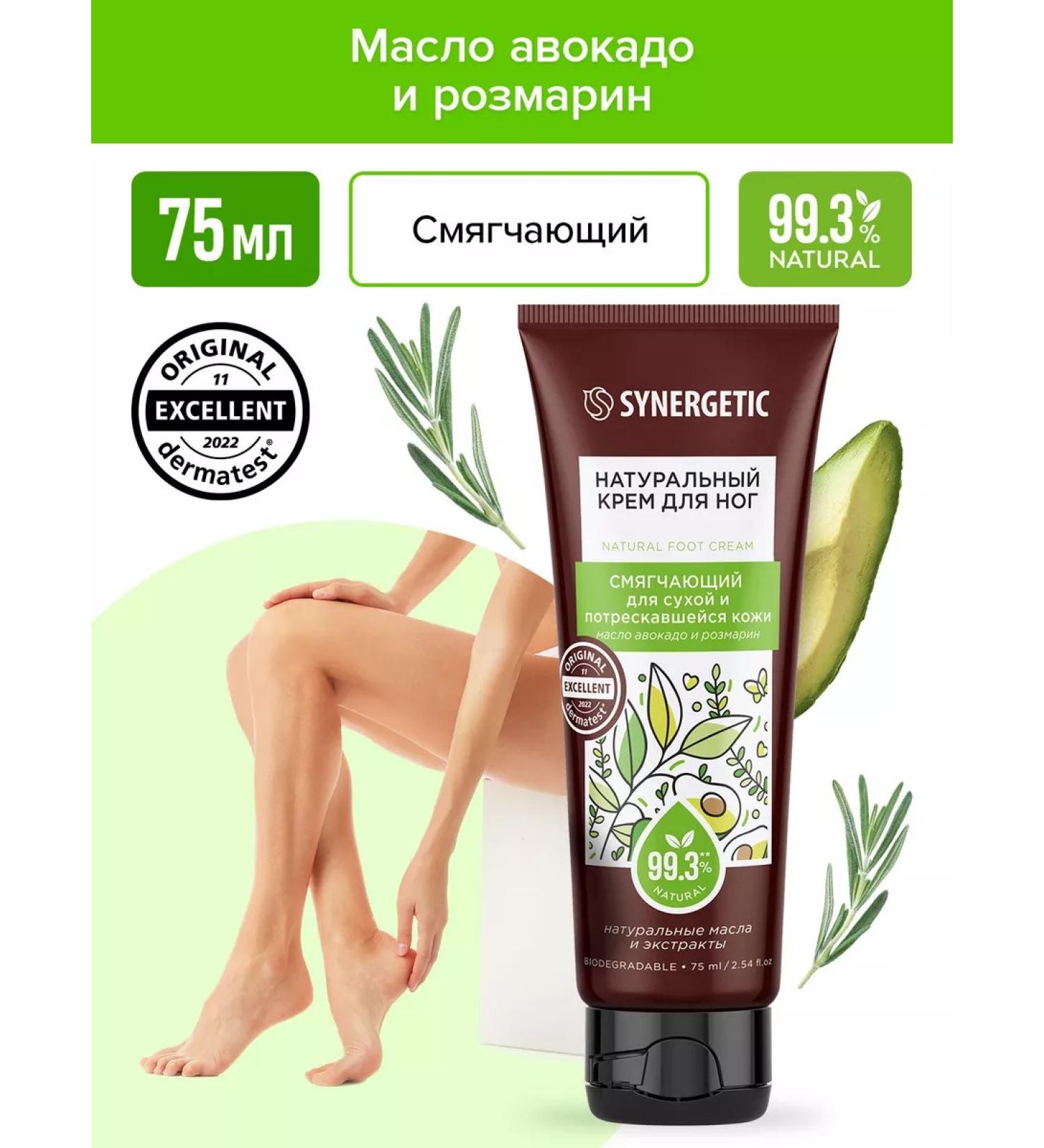 SYNERGETIC Leg cream softening for dry cracked skin 75 ml - Buy Online on GoSupps.com