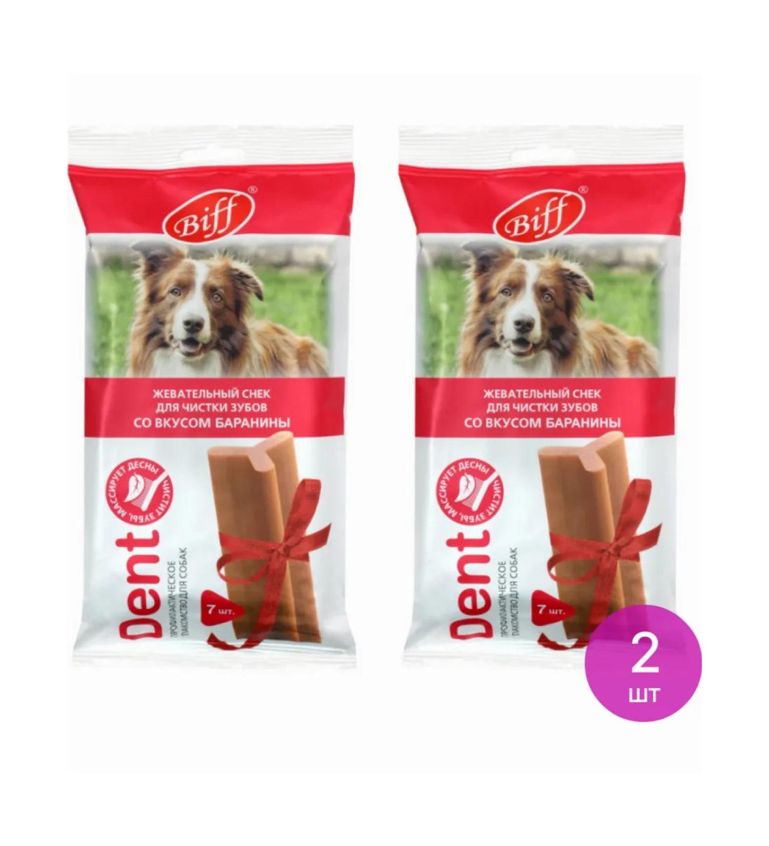 TiTBiT Biff dent dog treats 270 g dry food 2 pcs
