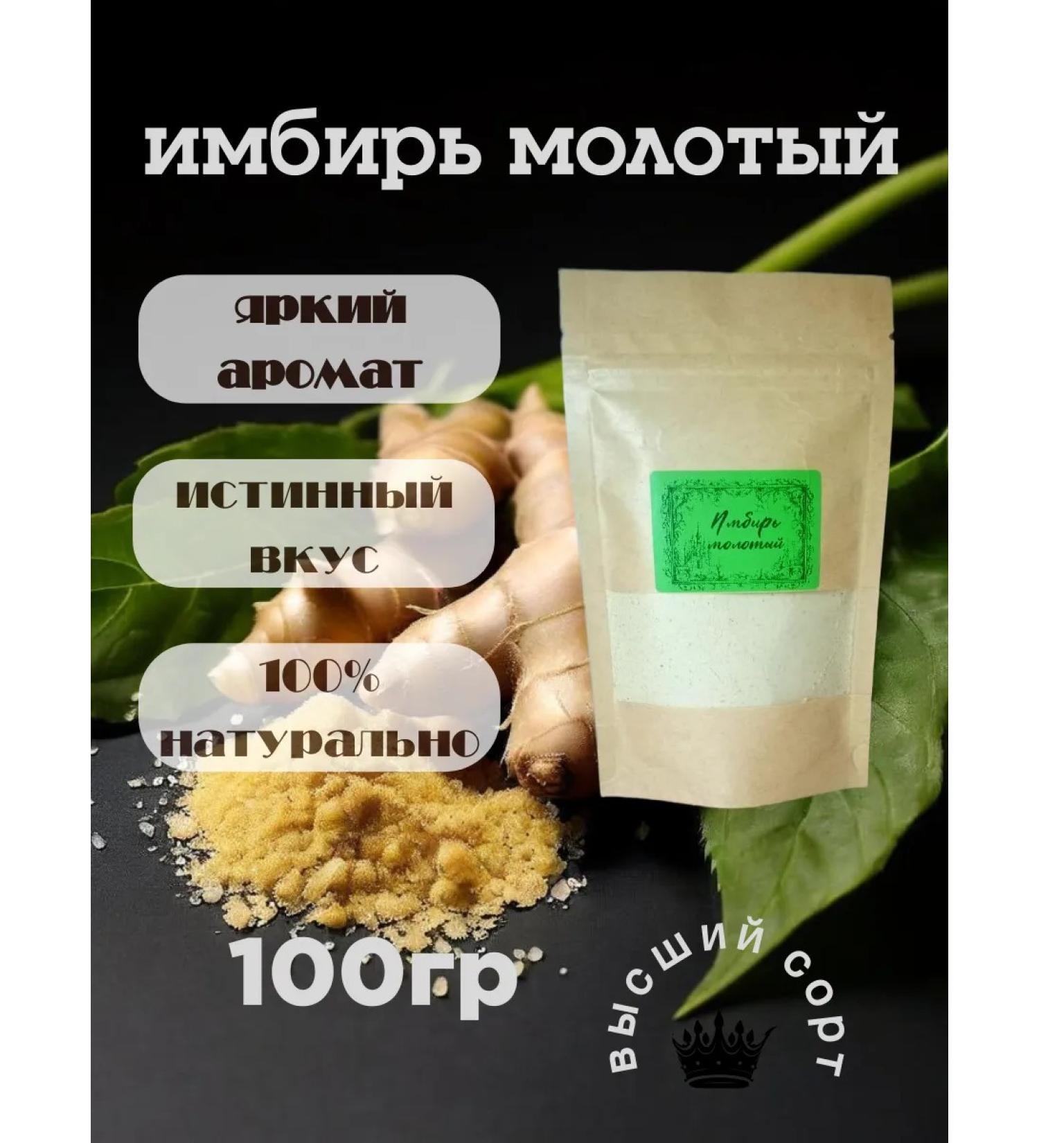 Taste of Spices Ginger ground 100g - Buy Online on GoSupps.com