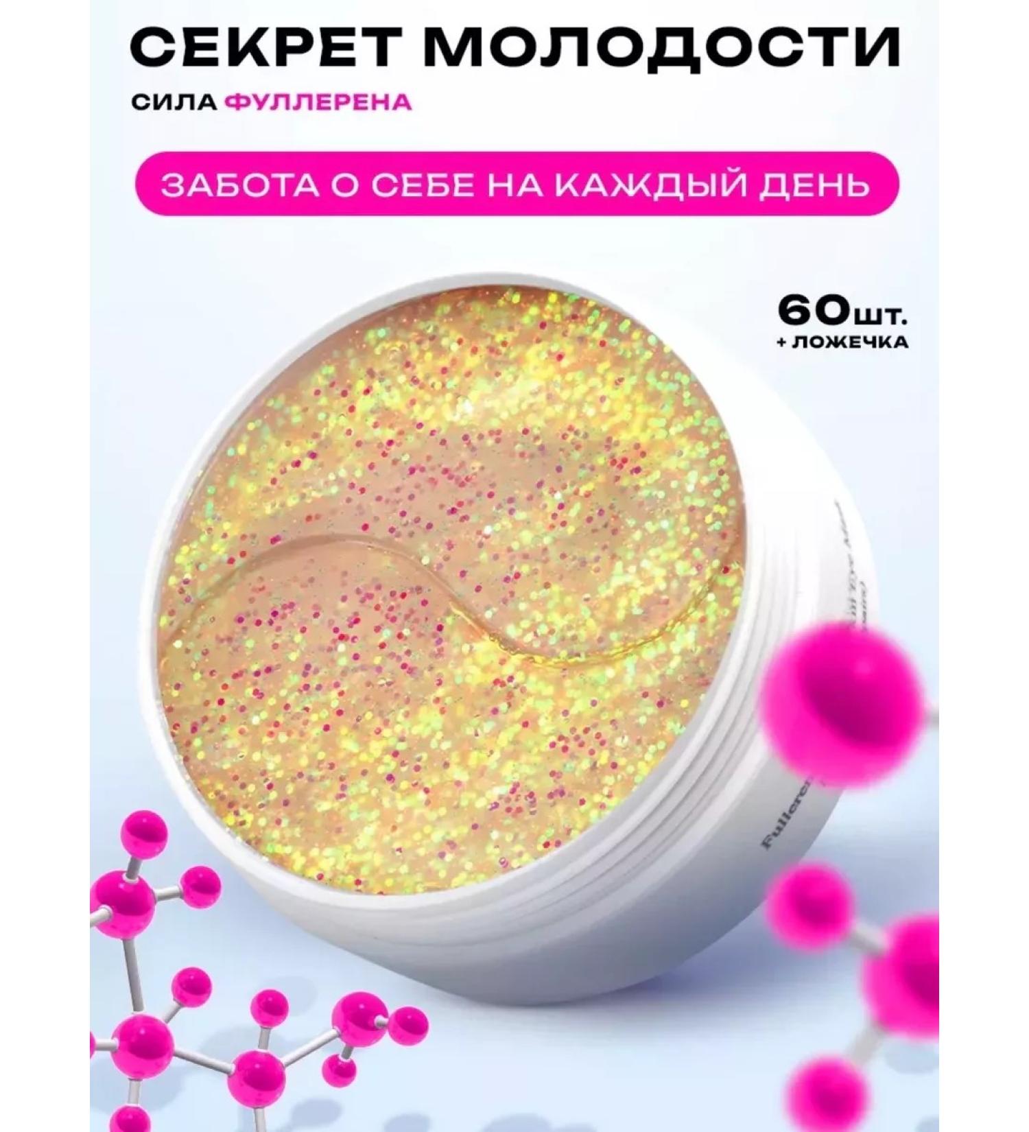 Dimanuel Hydrogel collagen patches - Buy Online on GoSupps.com