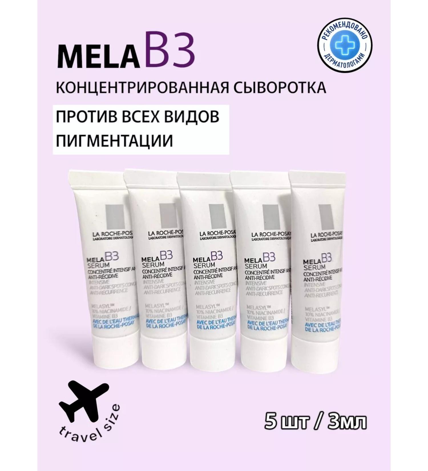 Mela b3 serum (3ml*5pcs) - Buy Online on GoSupps.com