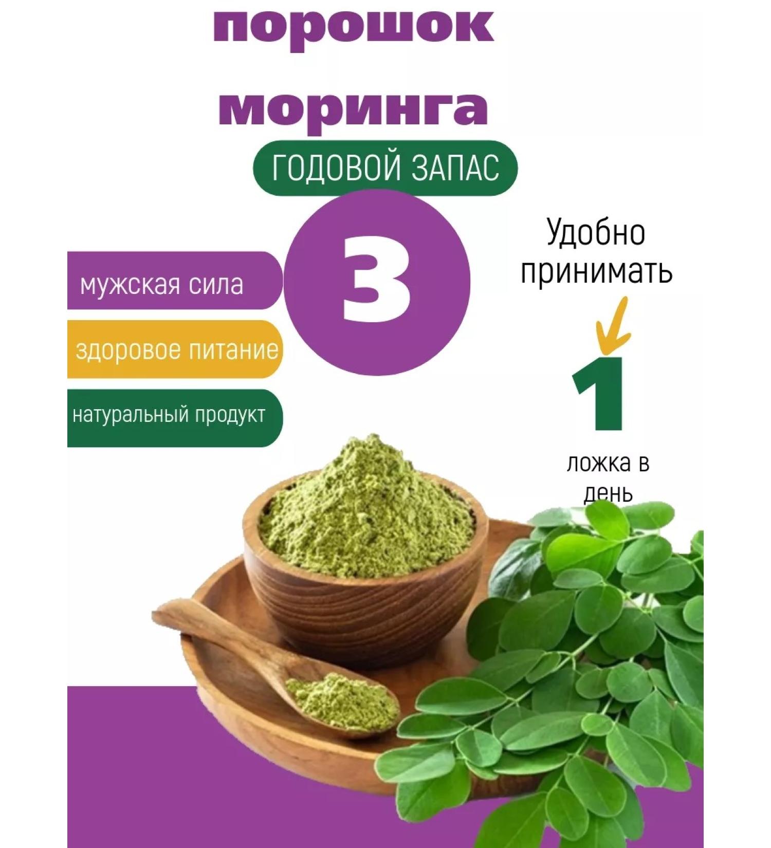 moringa powder - Buy Online on GoSupps.com