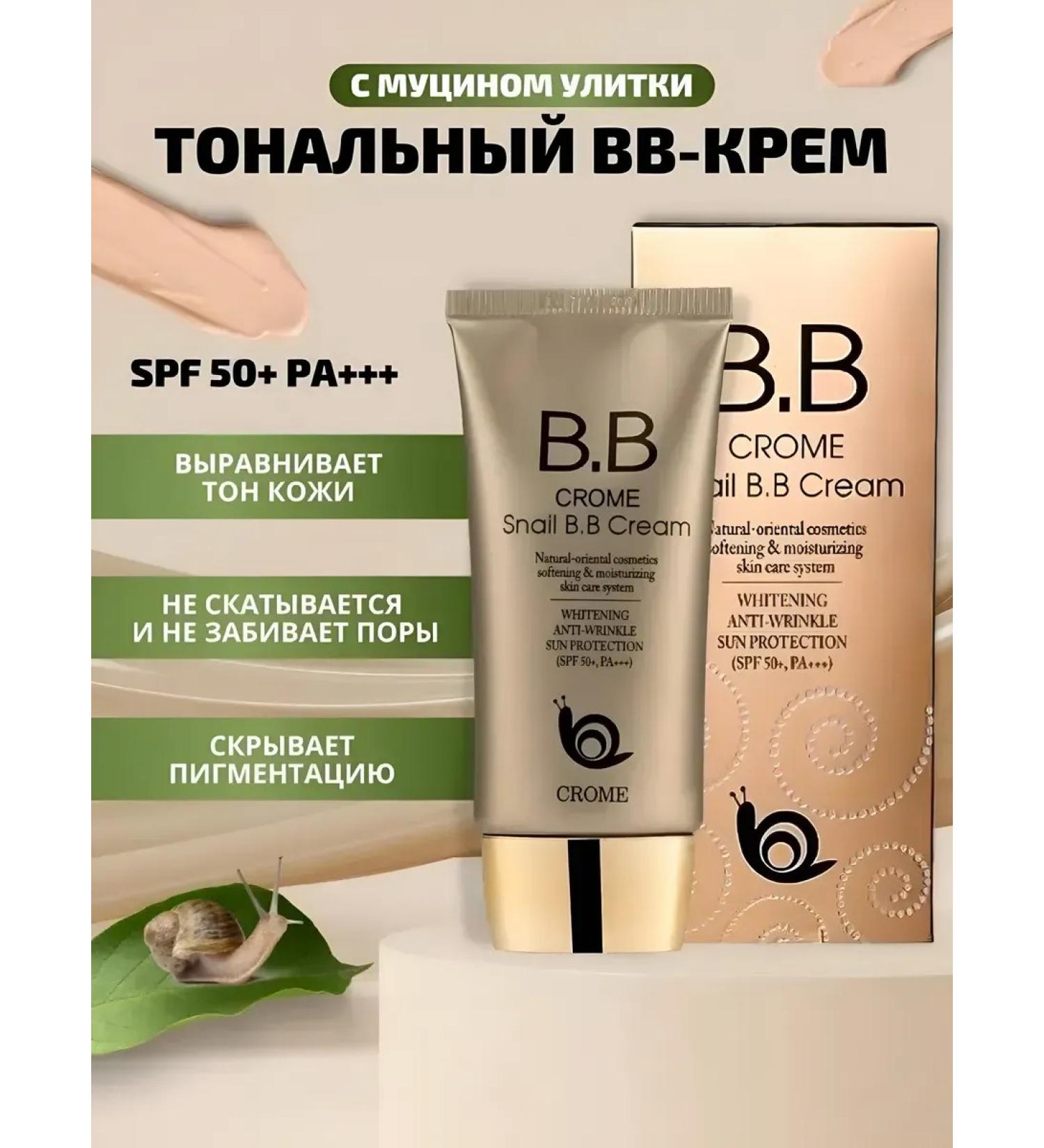 Crome Snail BB Cream Tonal BB face cream with snail mucin - Buy Online on GoSupps.com