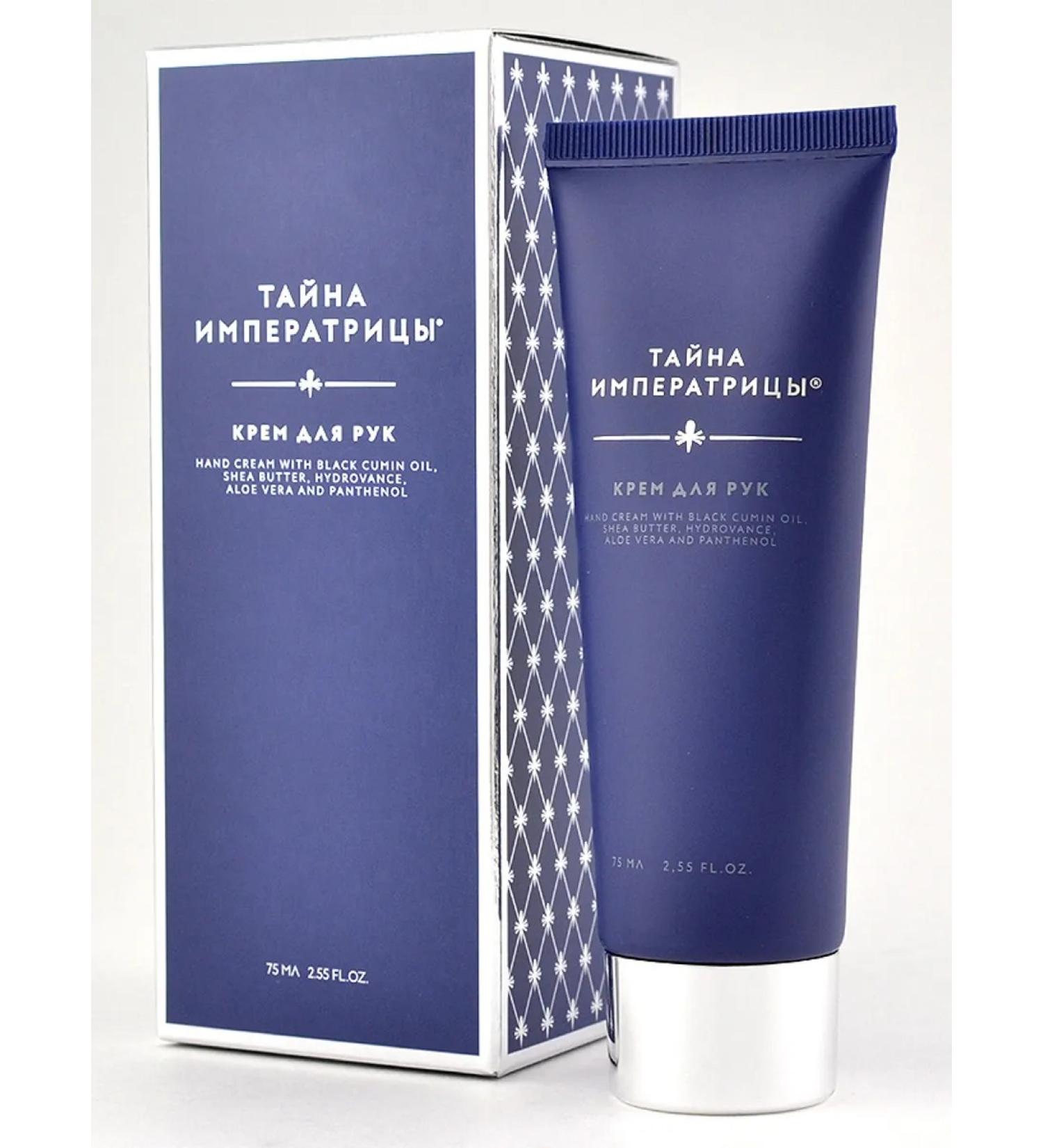 The Empress's Secret Hand cream softening moisturizing black caraway - Buy Online on GoSupps.com