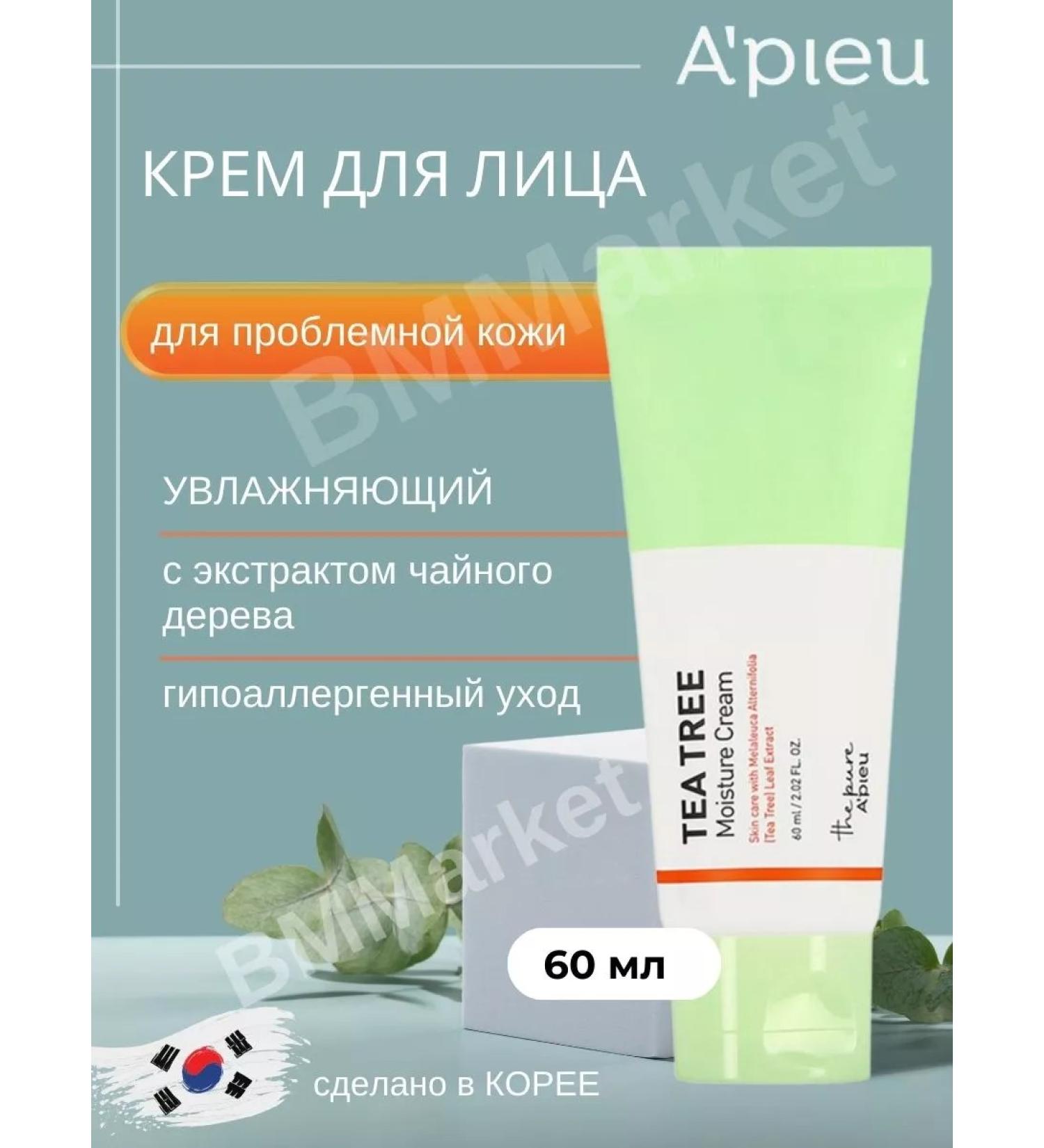 A'Pieu Moisturizing face for problem skin 60 ml - Buy Online on GoSupps.com