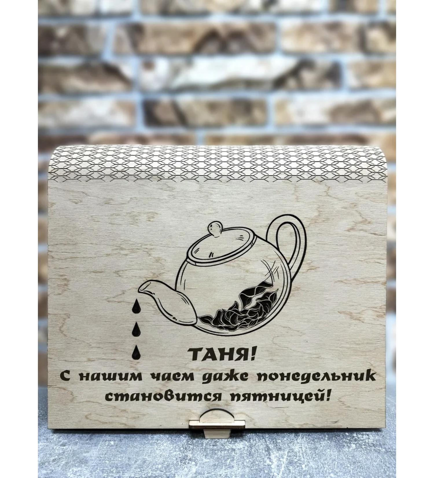 Tea from San Sanych Tea designer Name gift set Tanya - Buy Online on GoSupps.com