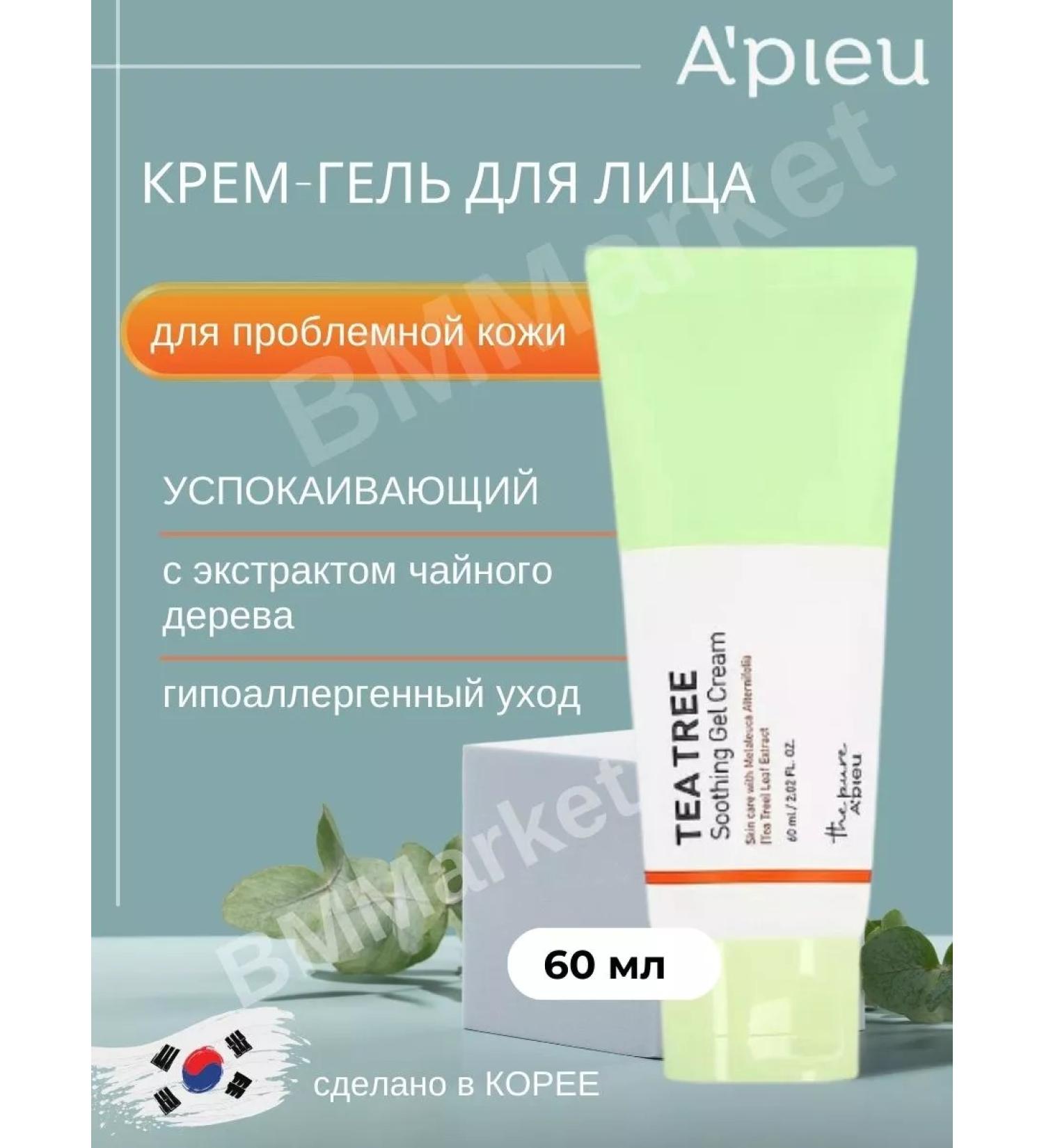 A'Pieu Cream-gel face for problem skin 60ml - Buy Online on GoSupps.com