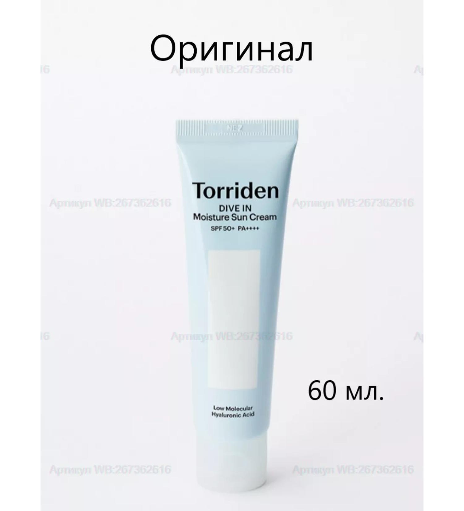 Torriden Dive in Watry Moisture Sun Cream - Buy Online on GoSupps.com
