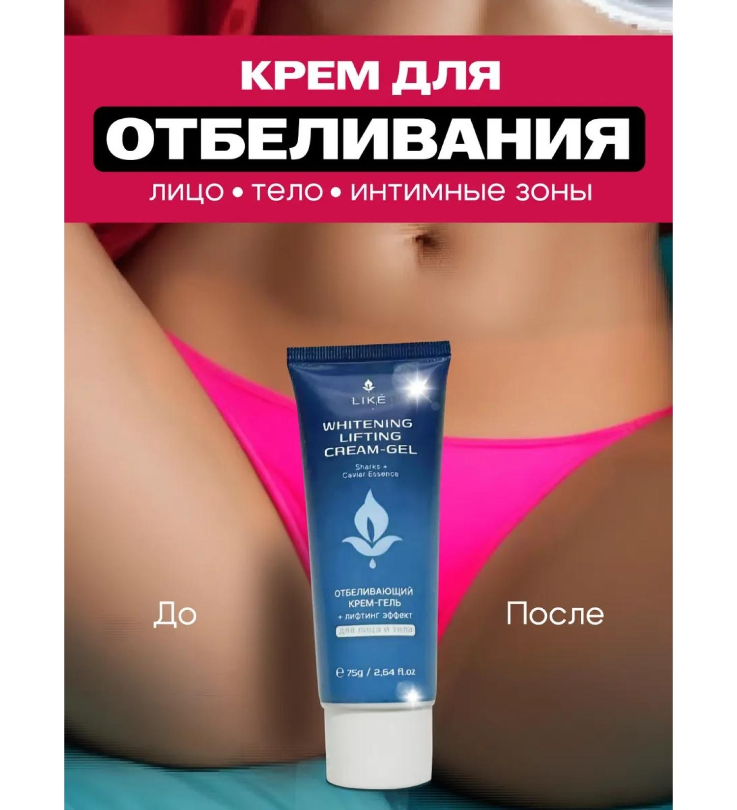 LIK Whitening cream for face and body - Buy Online on GoSupps.com