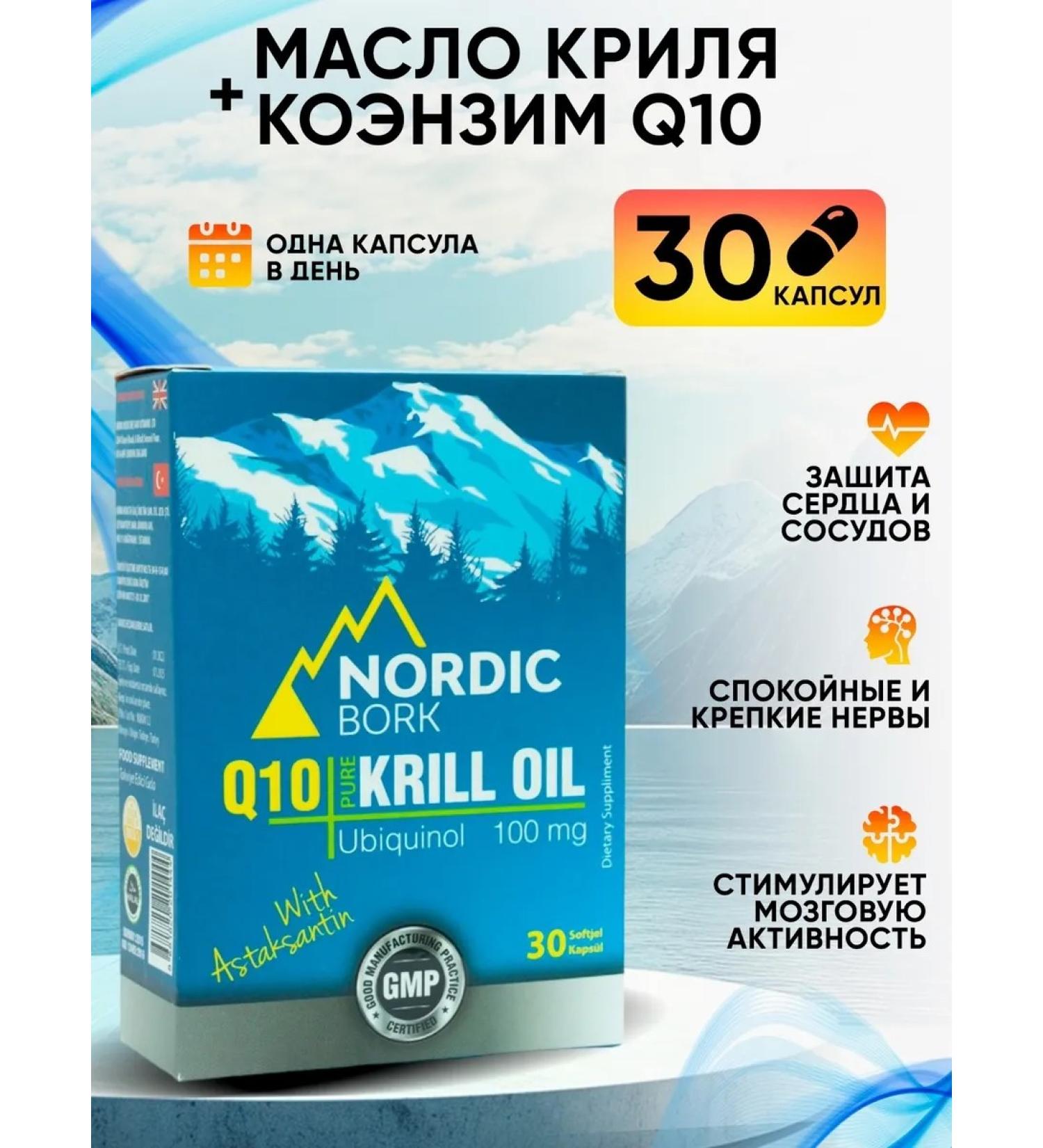 Oil Krile Omega 3 Coenzym Q10 Kilikhinol Astaxantin T rkiye - Buy Online on GoSupps.com