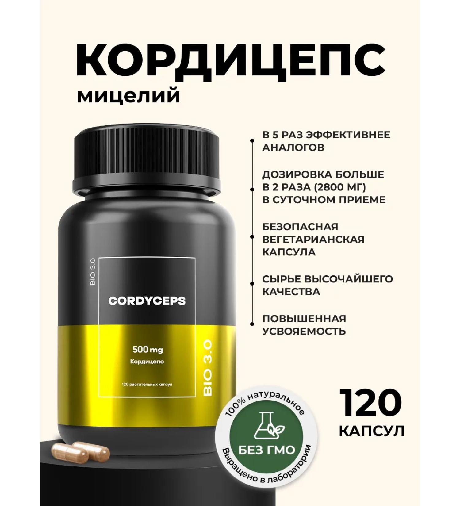 BIO 30 PRODUCT Cordyceps Mushroom 120 capsules - Buy Online on GoSupps.com