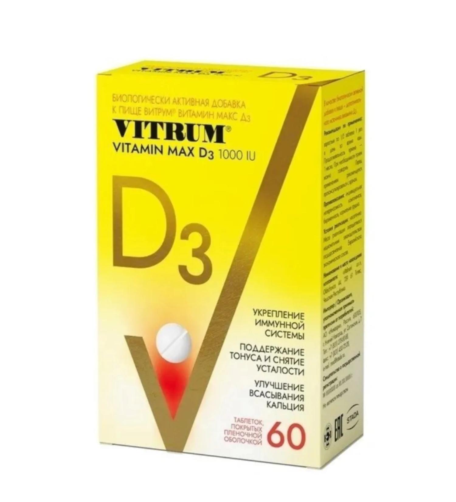 Vitrum Vitamin D3 Max 60 pcs 1UP - Buy Online on GoSupps.com