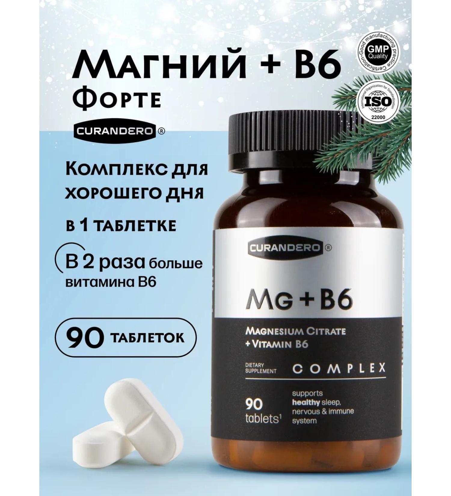 Curandero Magnesium B6 Forte in Women's tablets - Buy Online on GoSupps.com