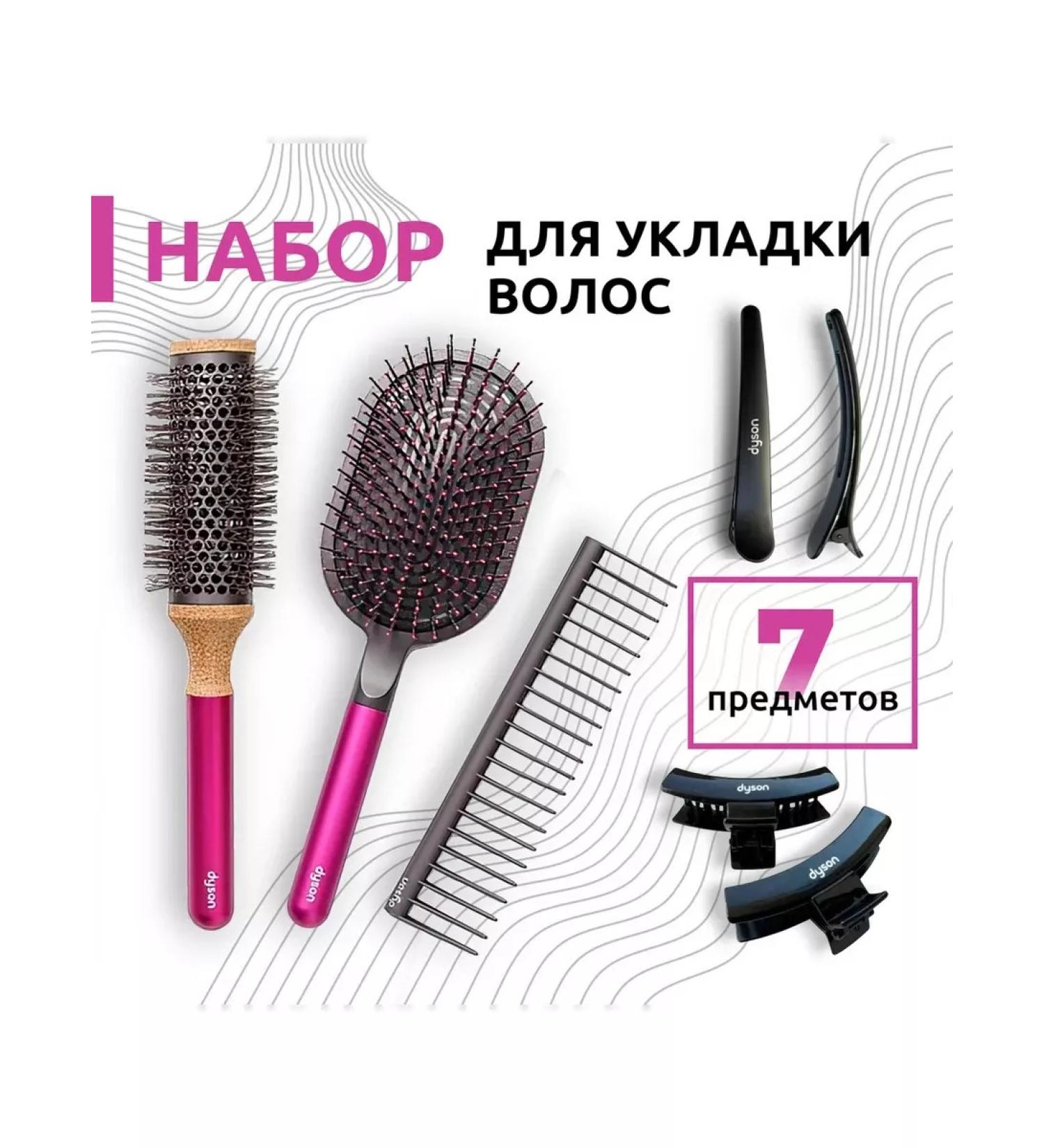 MMshop Set of combing Dyson - Buy Online on GoSupps.com
