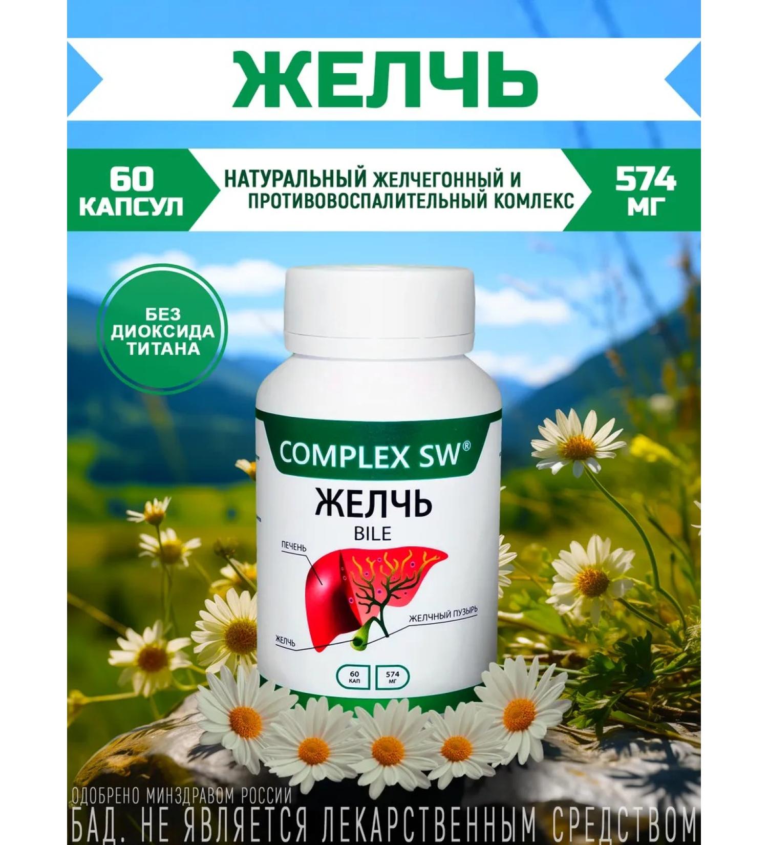 Optisalt "Bile" for the gall bladder and liver 60 capsules - Buy Online on GoSupps.com
