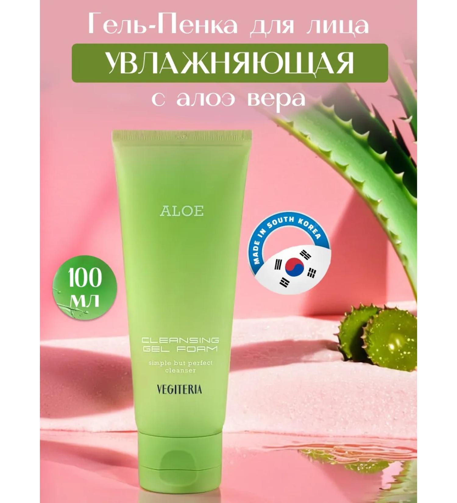 VEGETARIANS Korean moisturizing gel for washing aloe - Buy Online on GoSupps.com
