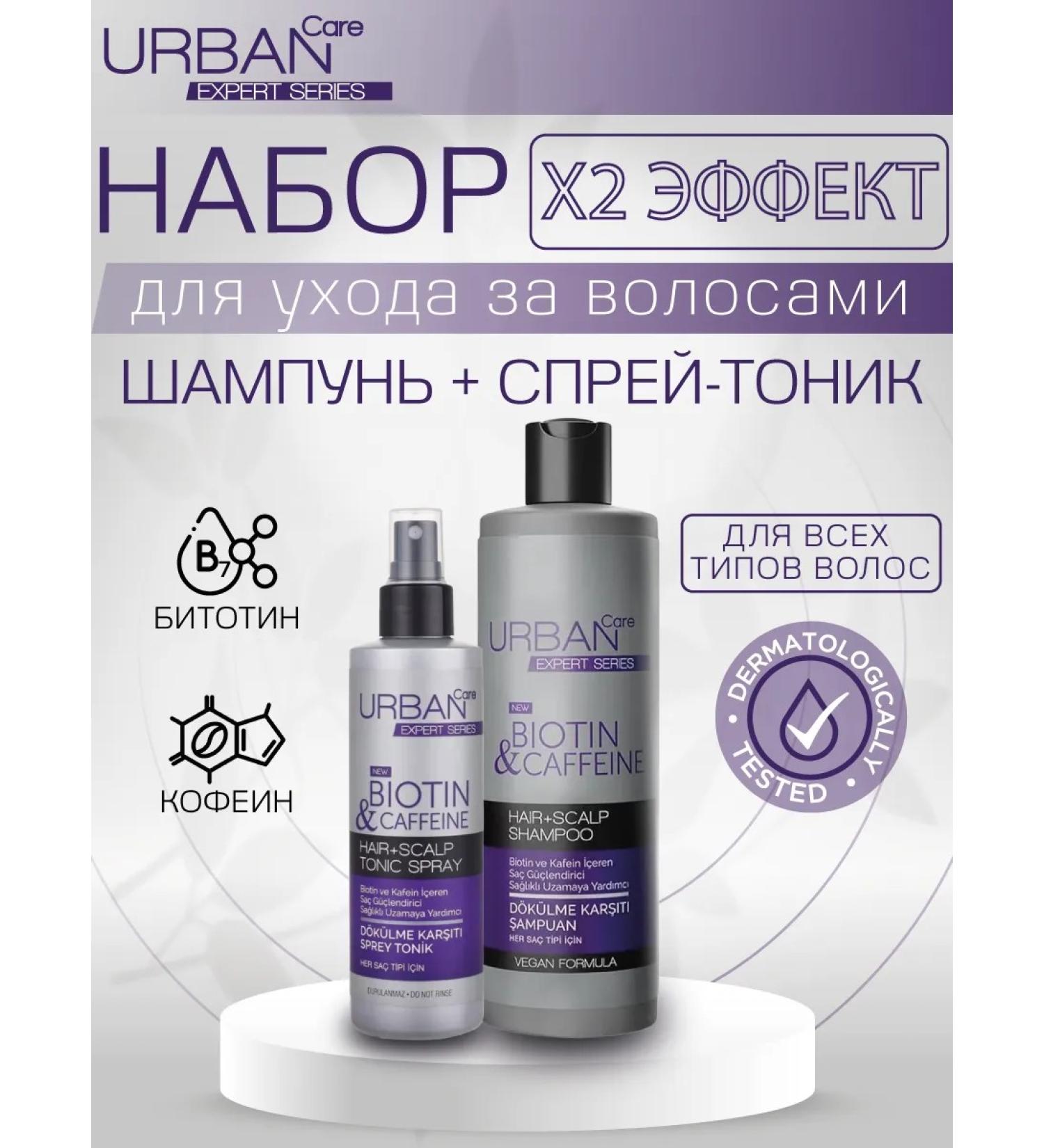 Urban Care Set for the volume and growth of hair Urbancare Expert Series - Buy Online on GoSupps.com