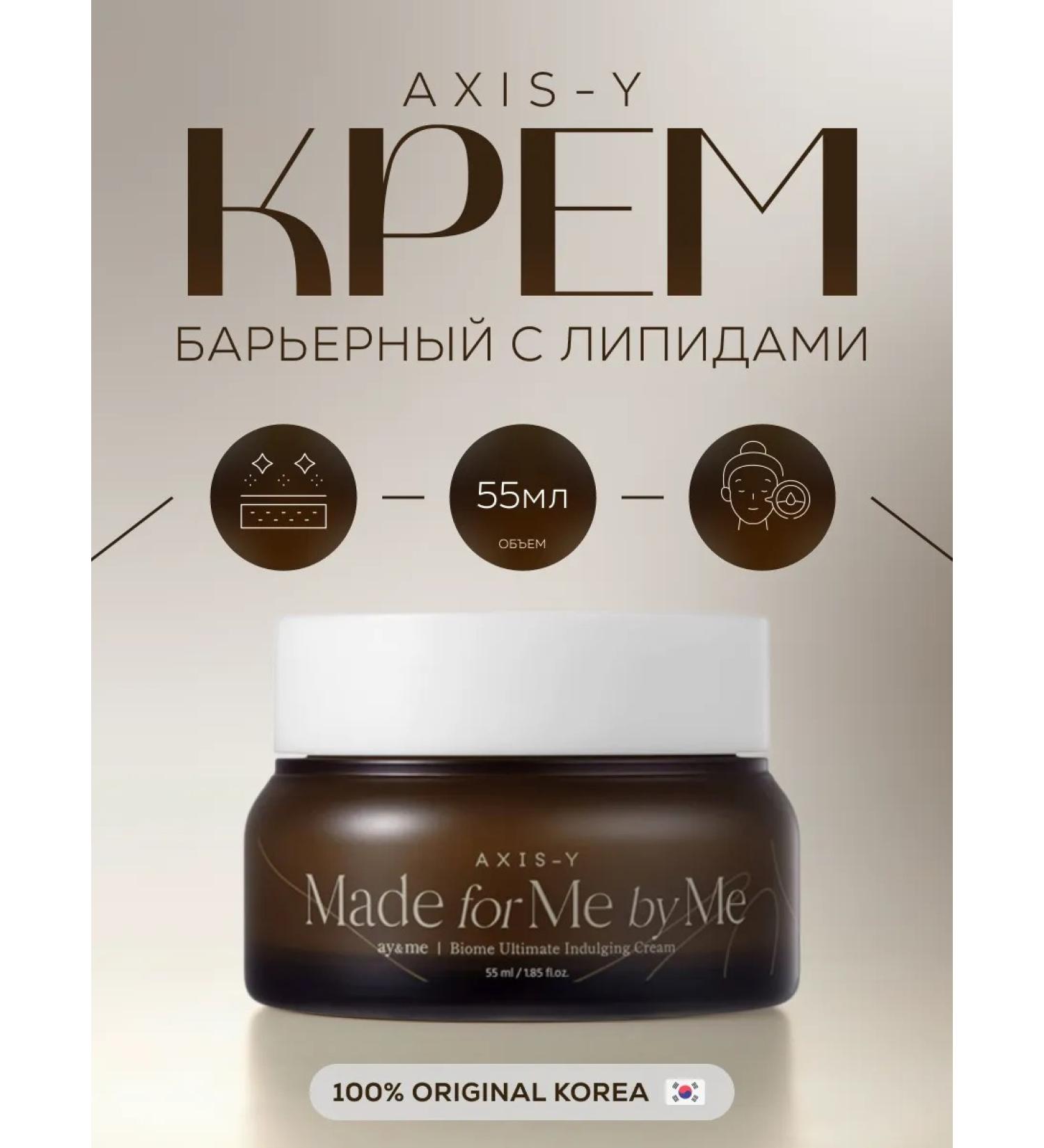 AXISY Barrier moisturizer with lipids and probiotics - Buy Online on GoSupps.com