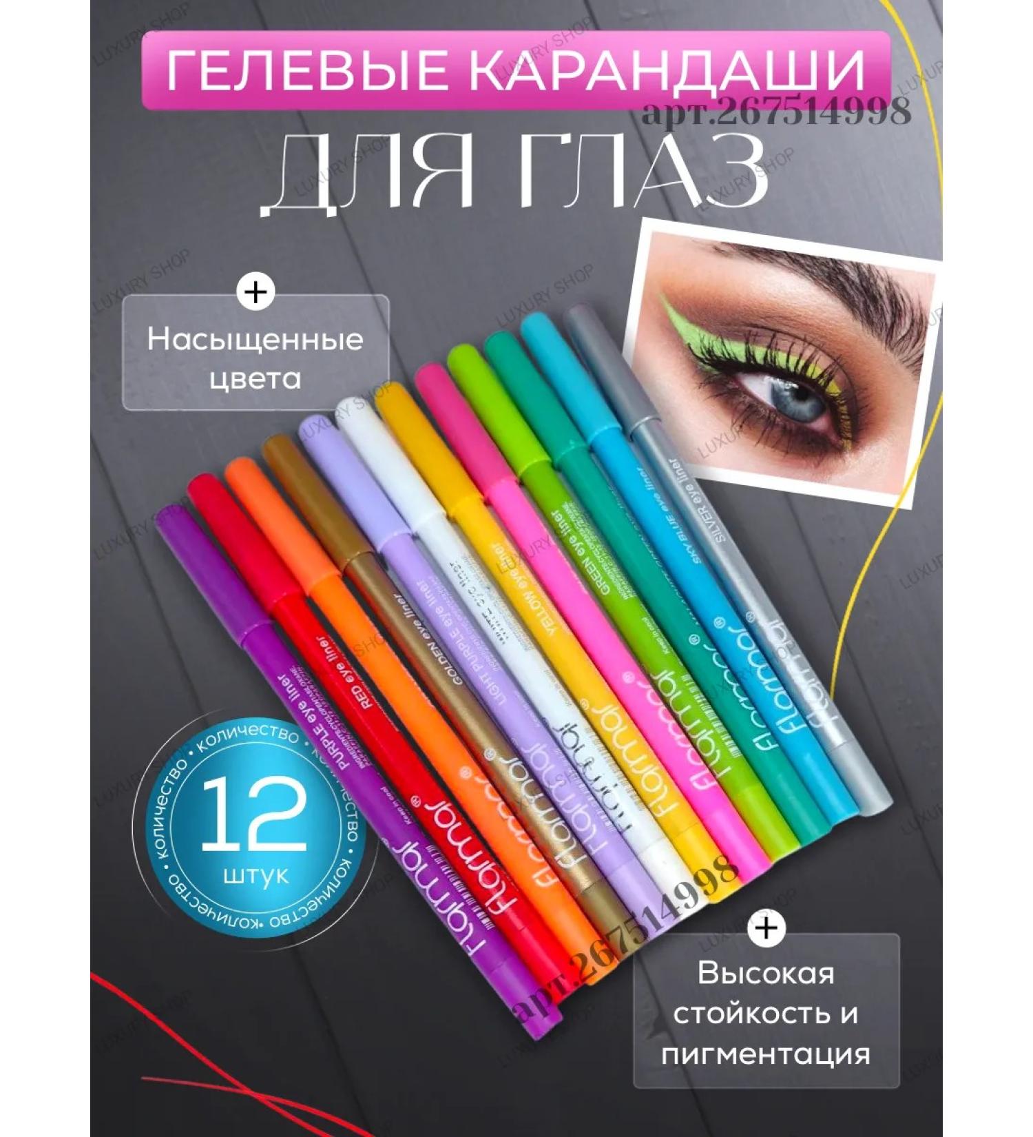 Flormar Gel pencils for the eyes are colored 12 pieces - Buy Online on GoSupps.com