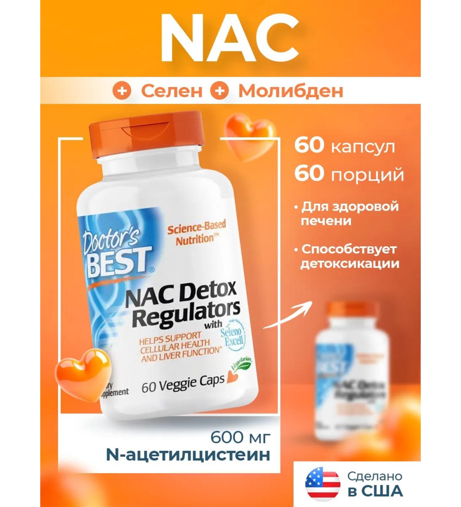 Doctor's Best NAC Acetylcystein 60 capsules for the immunity of the liver and kidneys - Buy Online on GoSupps.com