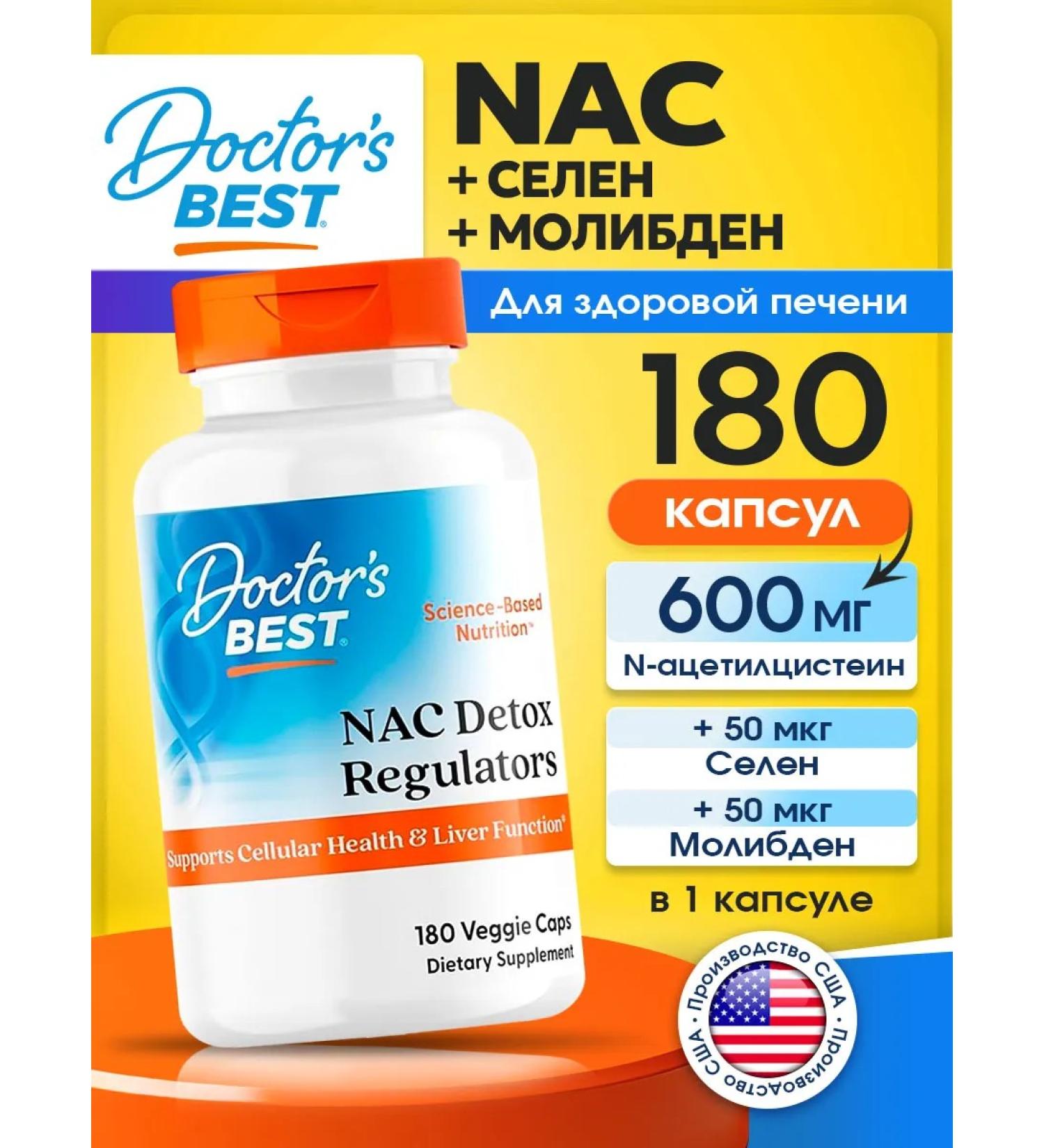 Doctor's Best NAC Acetylcystein 180 capsules for the immunity of the liver and kidneys - Buy Online on GoSupps.com
