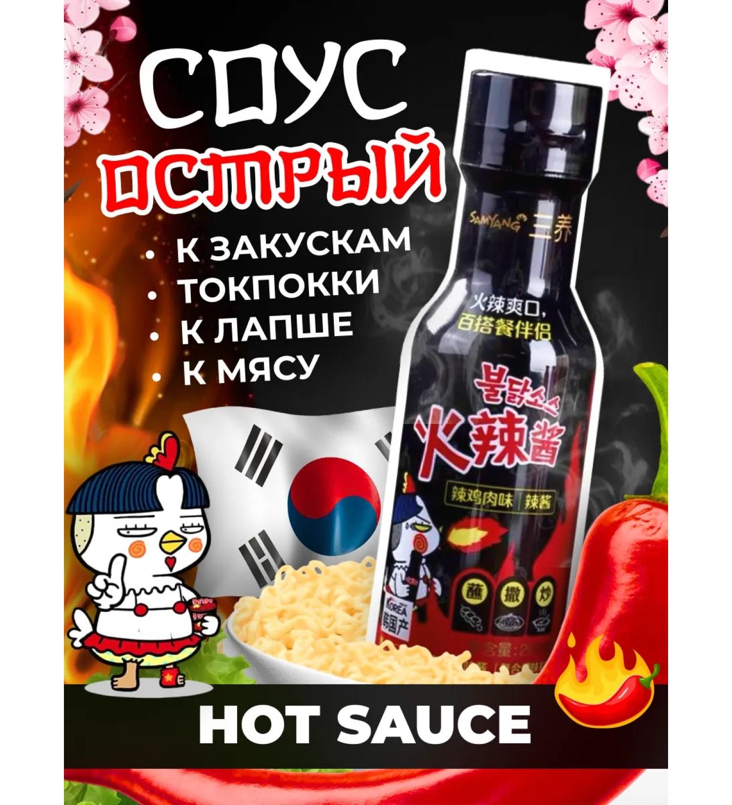 The most acute buldak samyang sauce - Buy Online on GoSupps.com