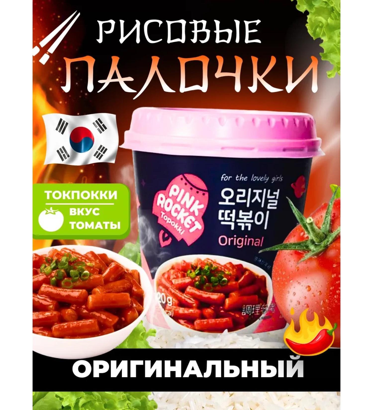 Rice sticks sharp tokopecks in a glass of 120g - Buy Online on GoSupps.com