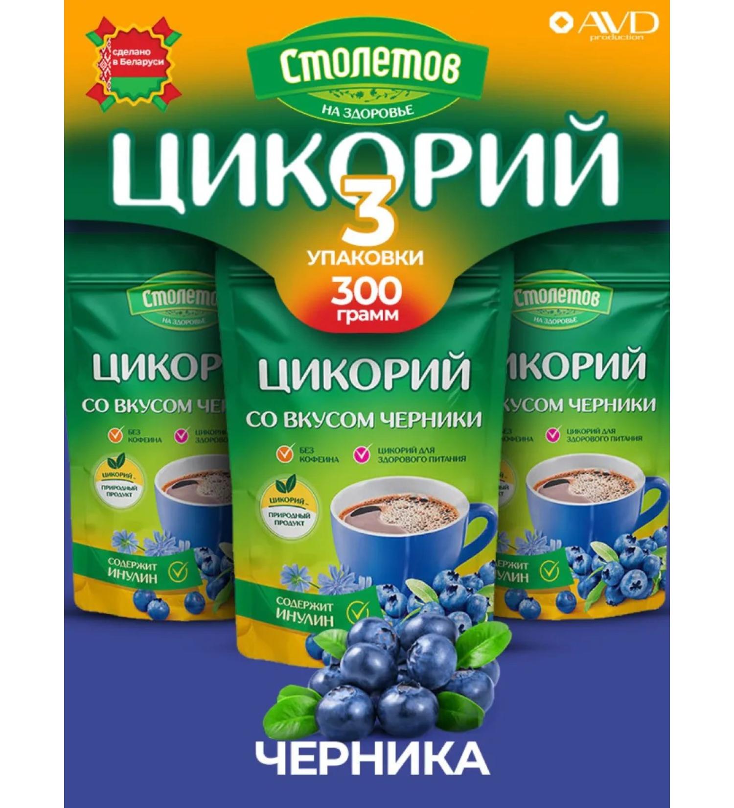 Small Home Store Chicory natural soluble with the taste of blueberries 3 packaging - Buy Online on GoSupps.com