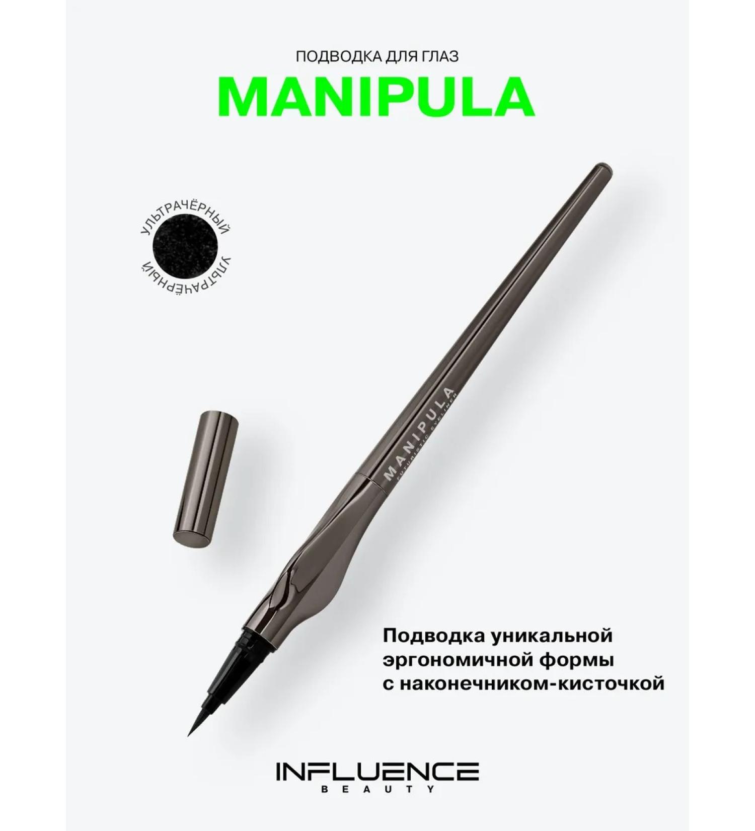 Influence Beauty Manipula eye eyeliner black - Buy Online on GoSupps.com