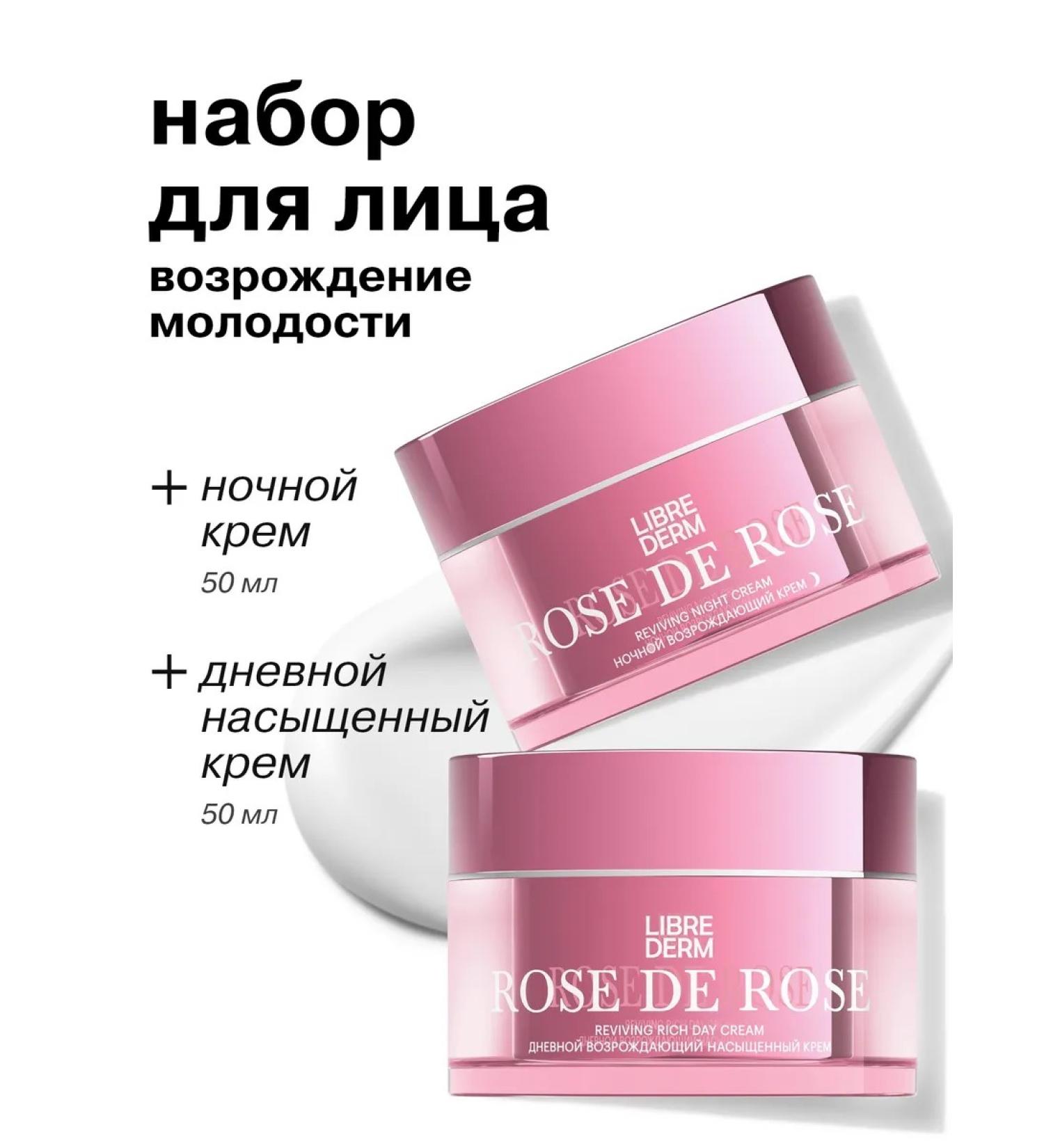 LIBREDERM Facial set Basic Anti-Age Care - Buy Online on GoSupps.com