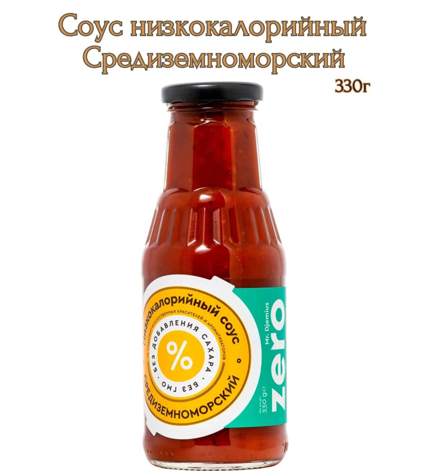 Mr Djemius ZERO Mediterranean sauce low -calorie 330g