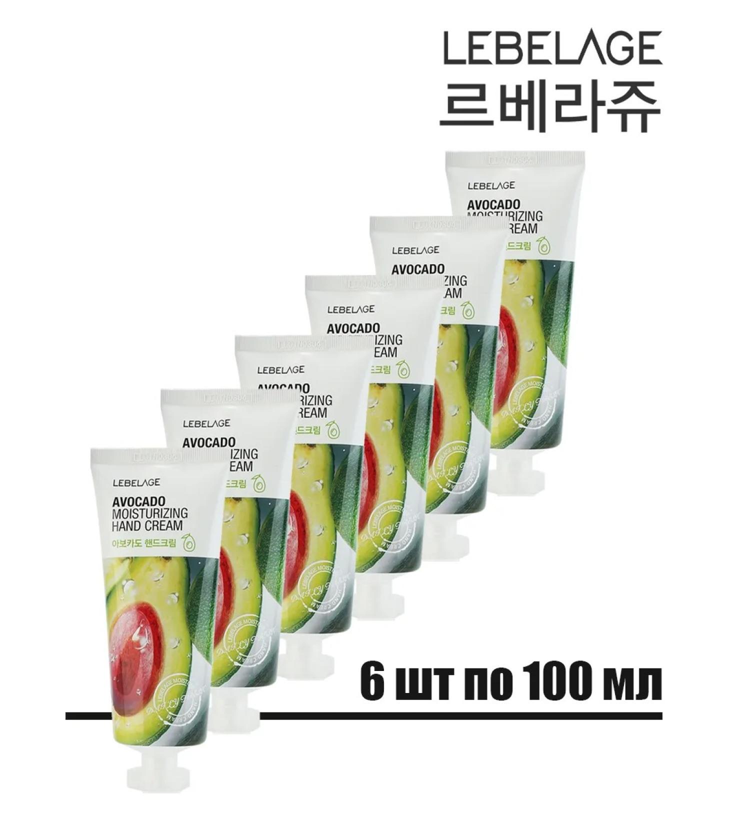 Lebelage Moisturizer for hand cream with avocado moisturizing avocado - Buy Online on GoSupps.com