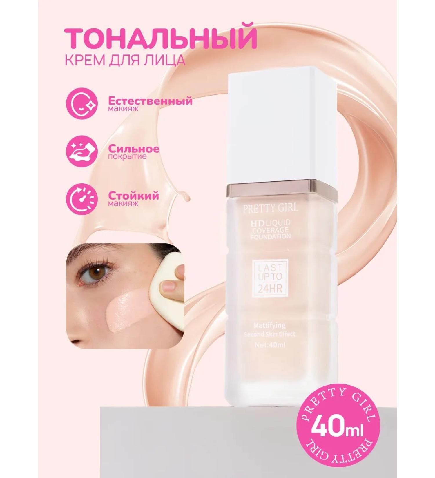 PrettyGirl Tonal face cream 01 moisturizer 40 ml