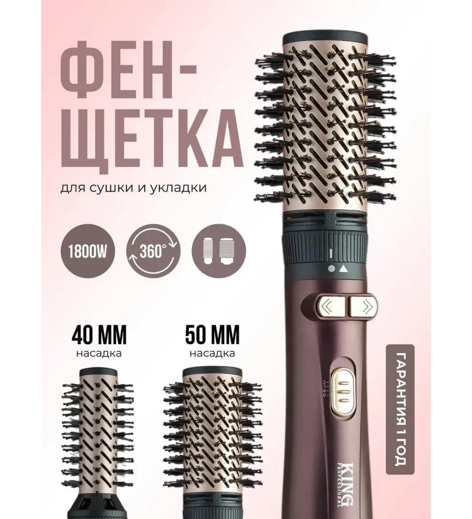 King Feng brush with rotation for styling and straightening hair - Buy Online on GoSupps.com
