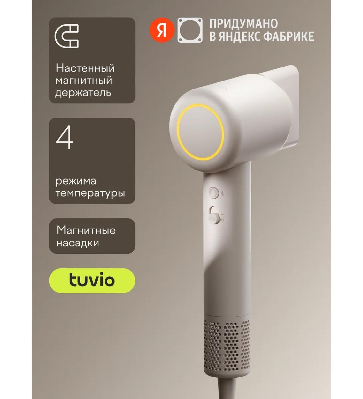 Tuvio Hair hair dryer with BLDC-motor and diffuser HD16EI02 1600 watts - Buy Online on GoSupps.com