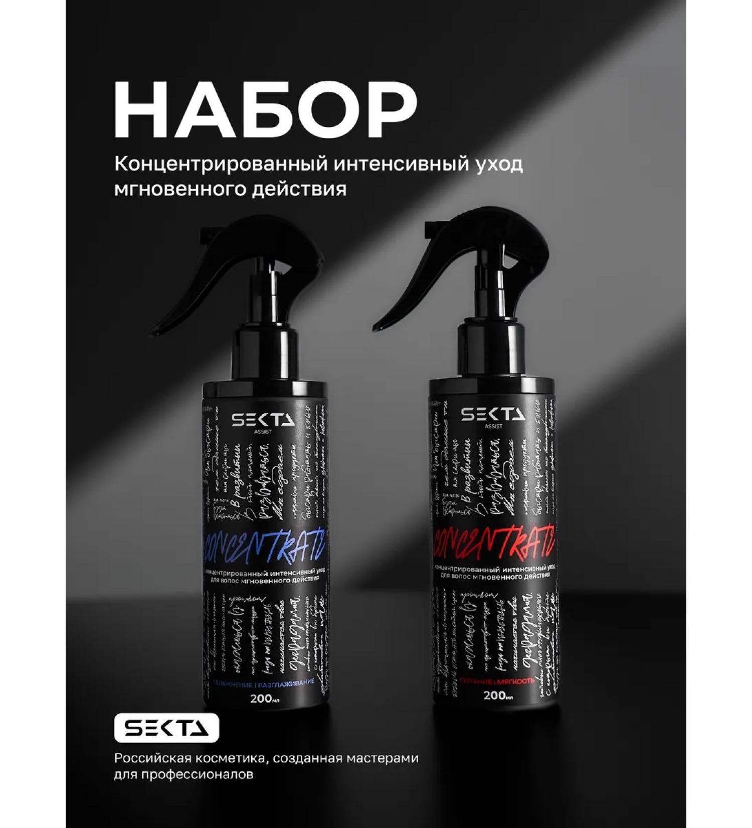 Hair Sect Set of concentrated intensive hair care - Buy Online on GoSupps.com