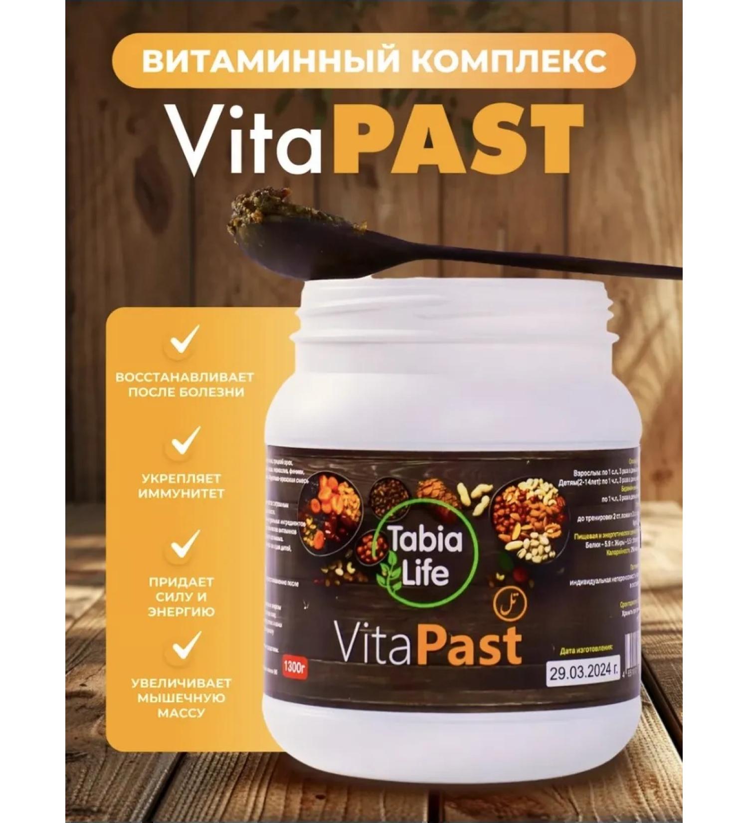 Badr Market Vita Past Orekh Paste with dates and dried fruits - Buy Online on GoSupps.com