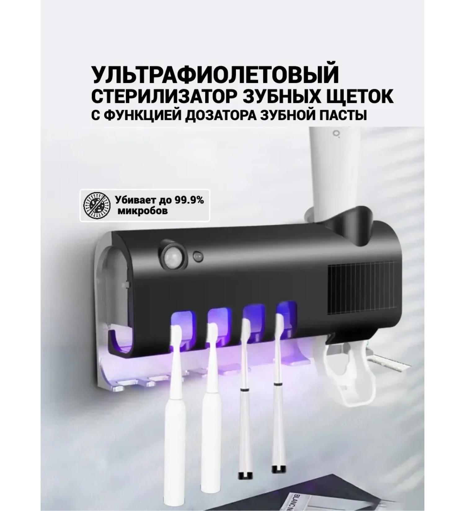 The best shop prices Infrared toothbrushes holder - Buy Online on GoSupps.com