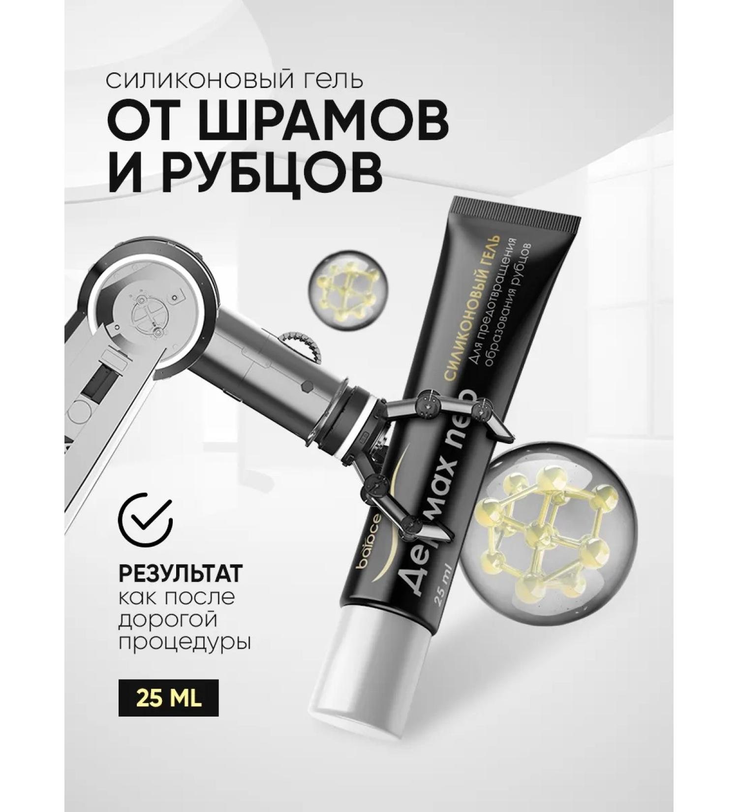 balace Dermax Neo Cream from scars and scars from stretch marks - Buy Online on GoSupps.com