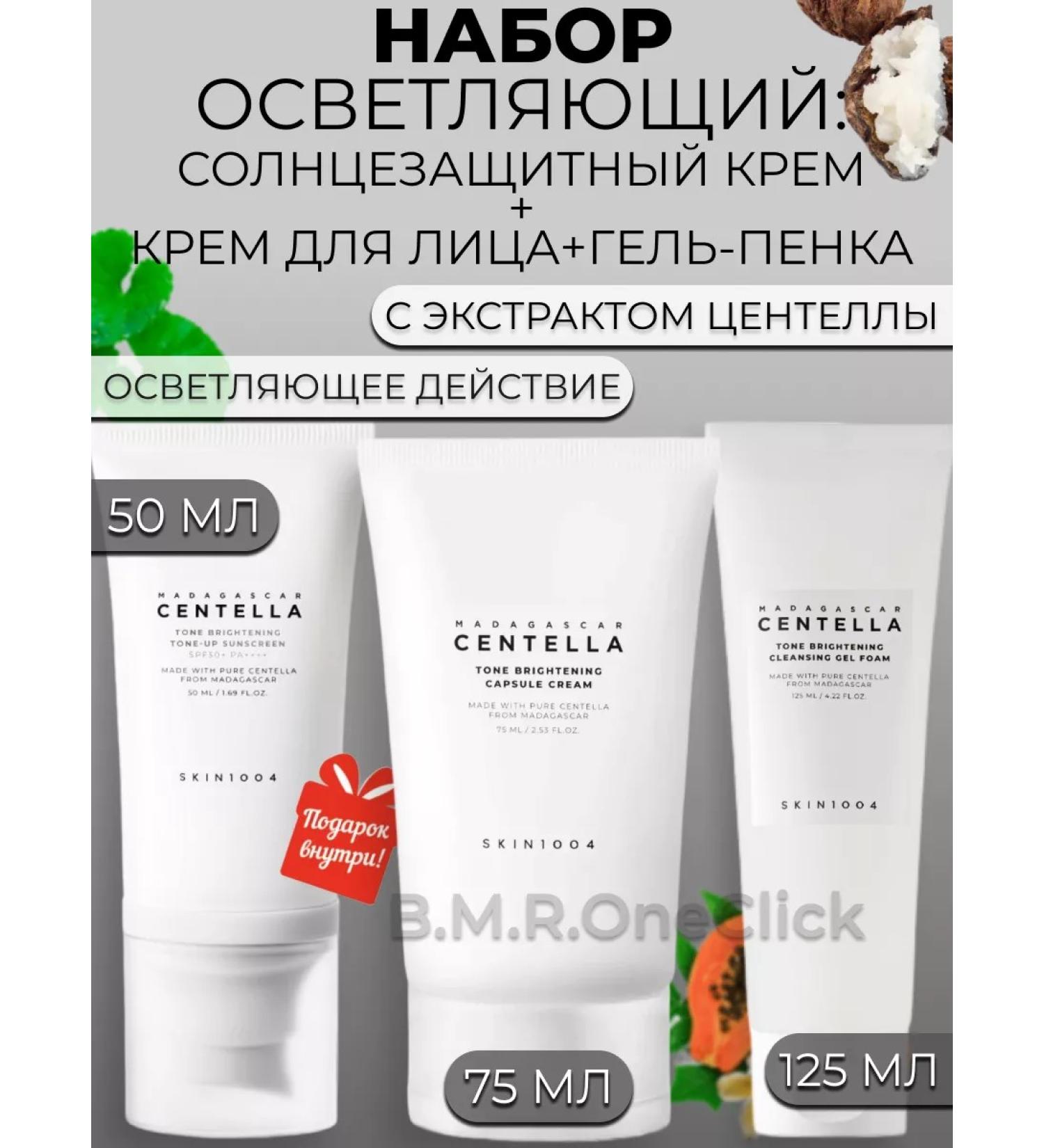 SKIN1004 SPF SPF Cream+Face Cream+Gel-Penc - Buy Online on GoSupps.com