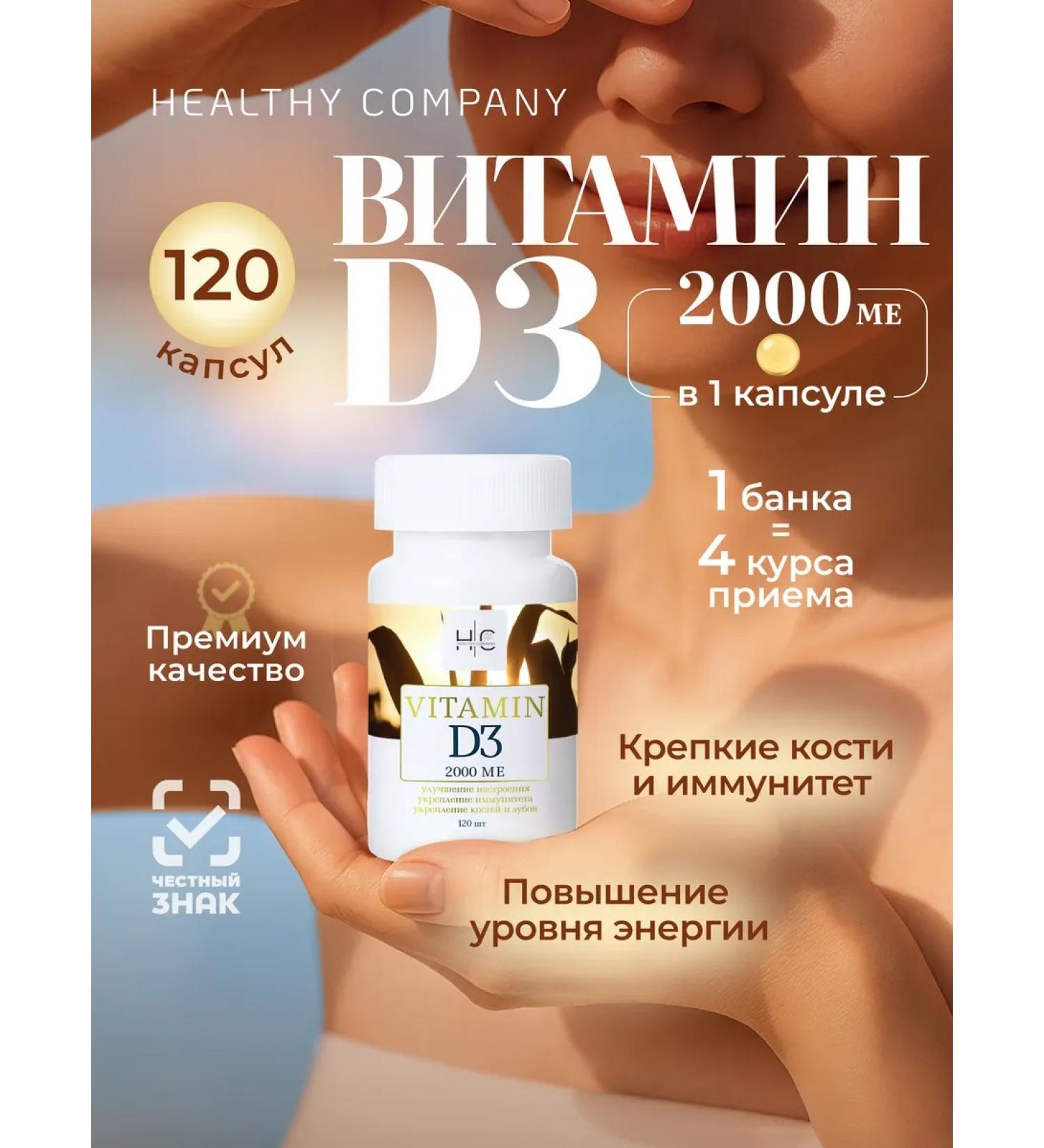 HEALTHY COMPANY Vitamin D3 2000 IM 120 capsules - Buy Online on GoSupps.com