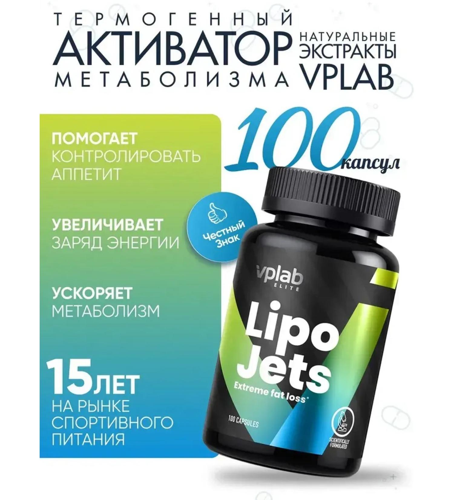 VPLab Lipojets thermogenic fat burner for weight loss 100 capsules - Buy Online on GoSupps.com