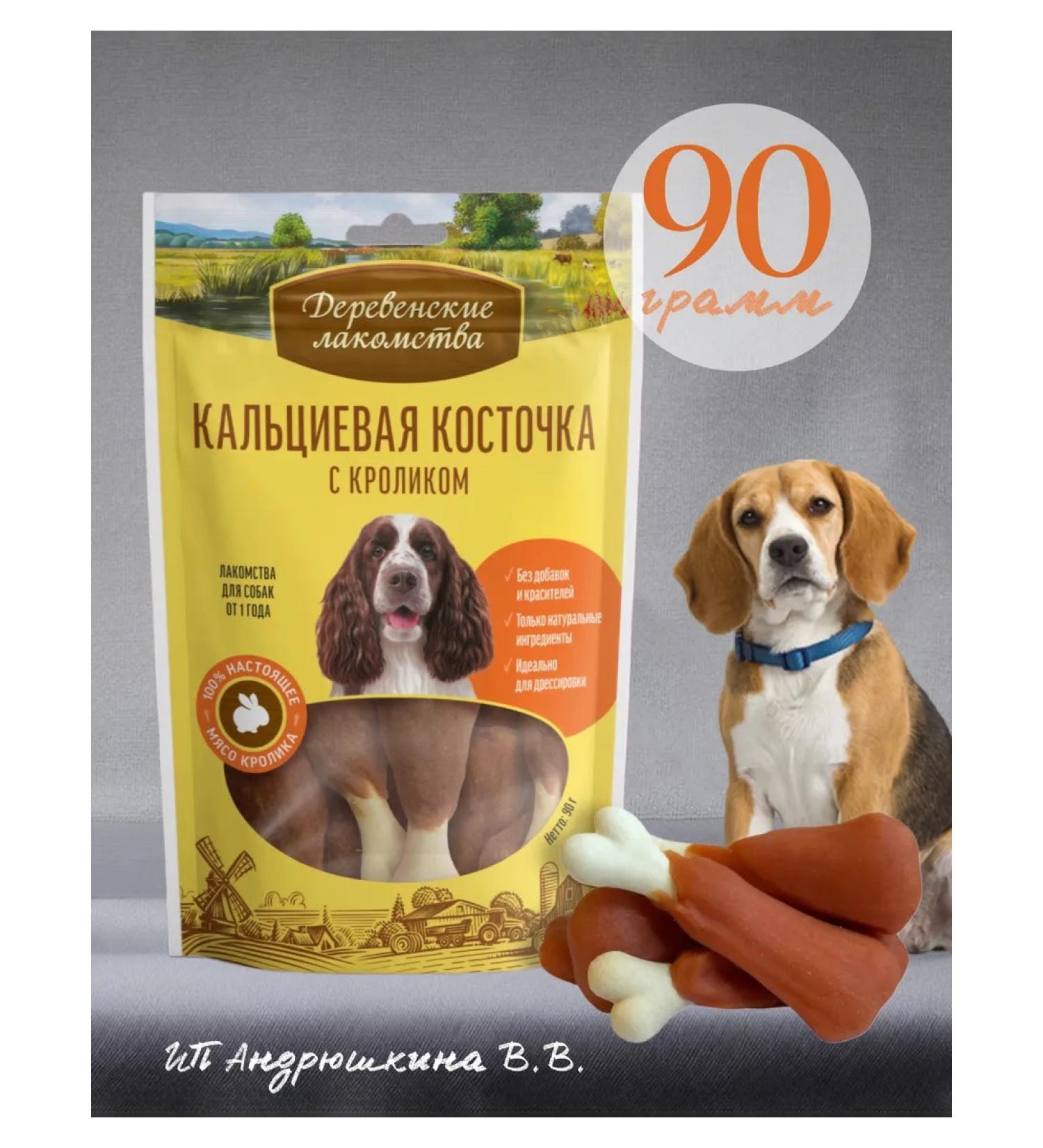 Country delicacies Calcium bone with rabbit - Buy Online on GoSupps.com